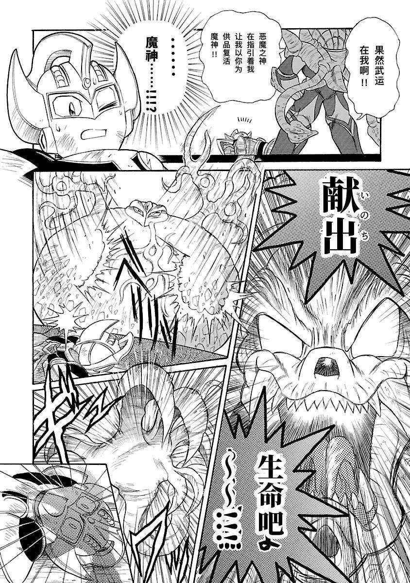完全版7卷02话21
