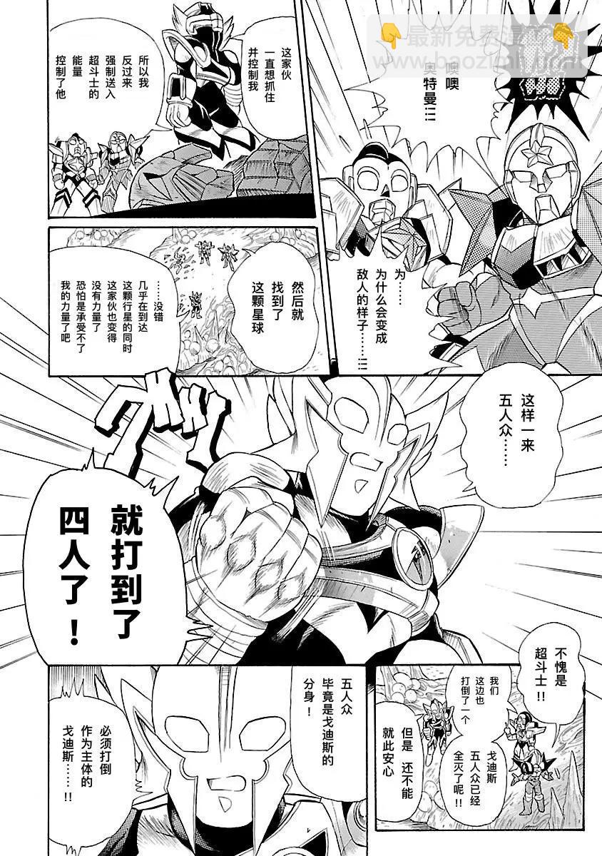 完全版7卷02话27