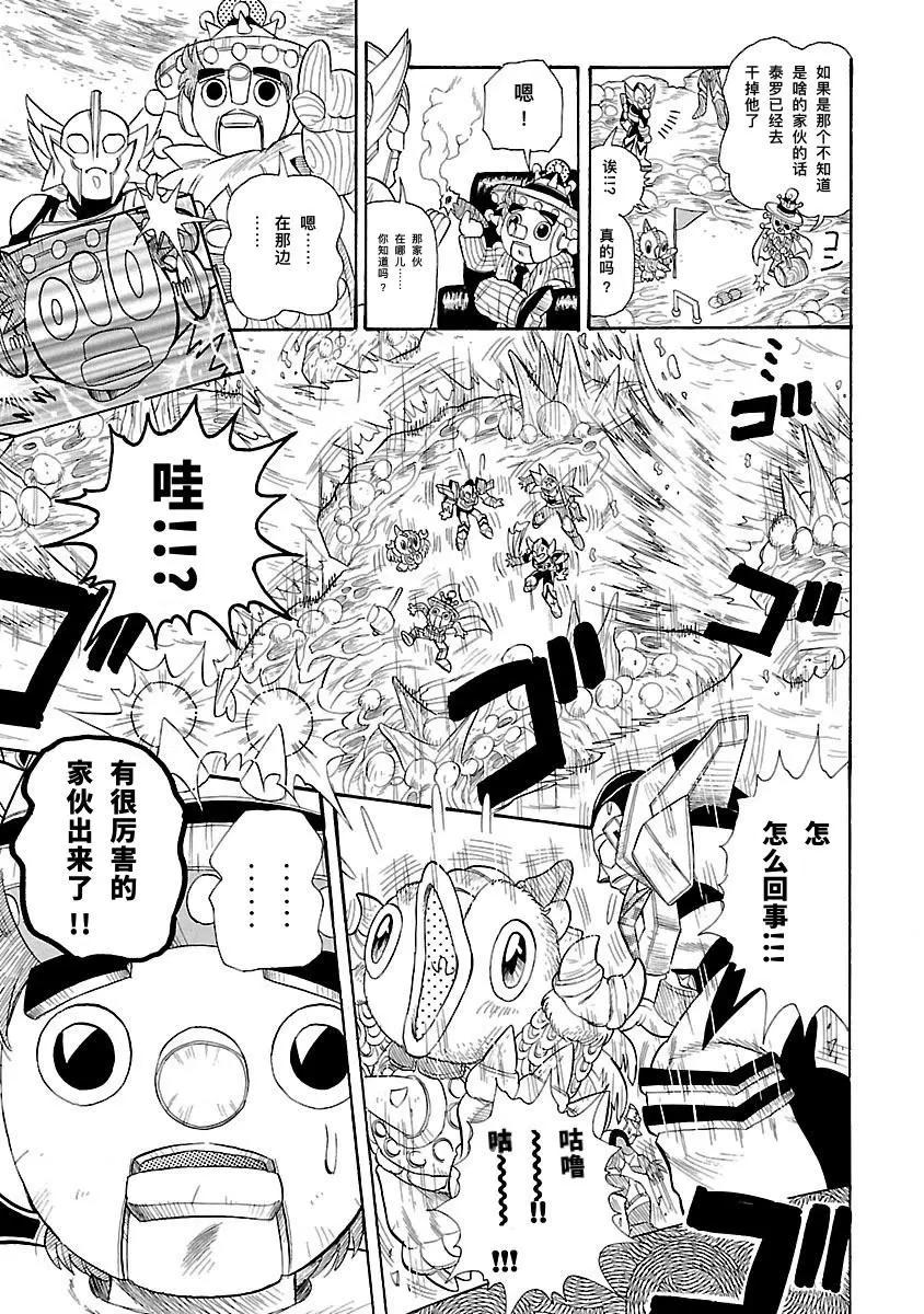 完全版7卷02话28