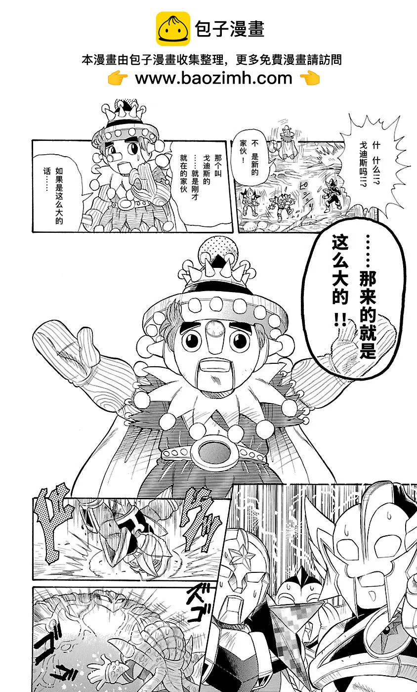 完全版7卷02话29