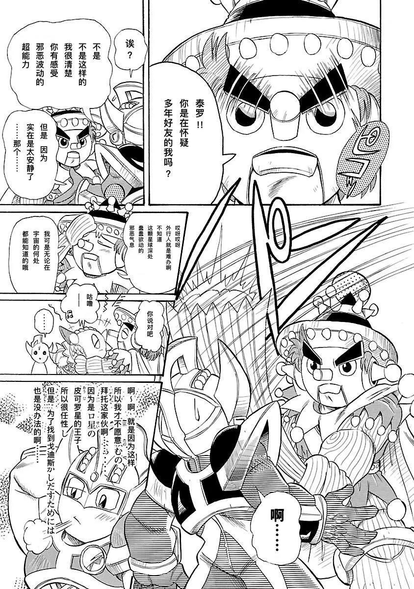 完全版7卷02话3