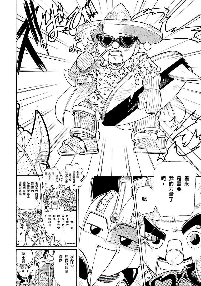 完全版7卷02话6
