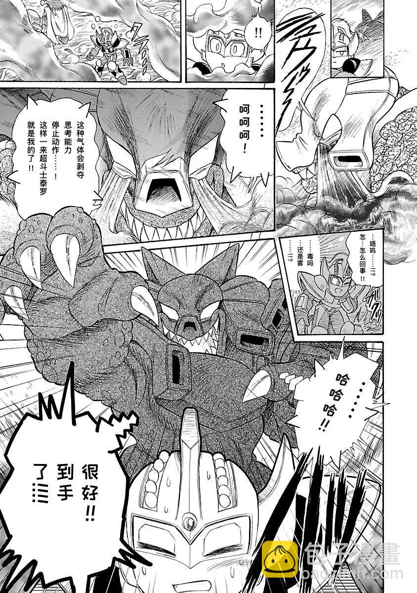 完全版7卷02话7