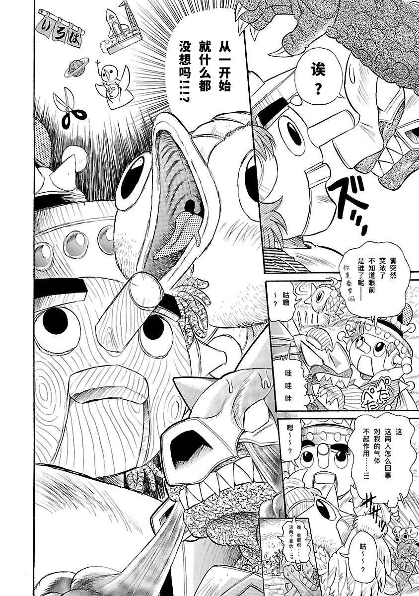 完全版7卷02话8