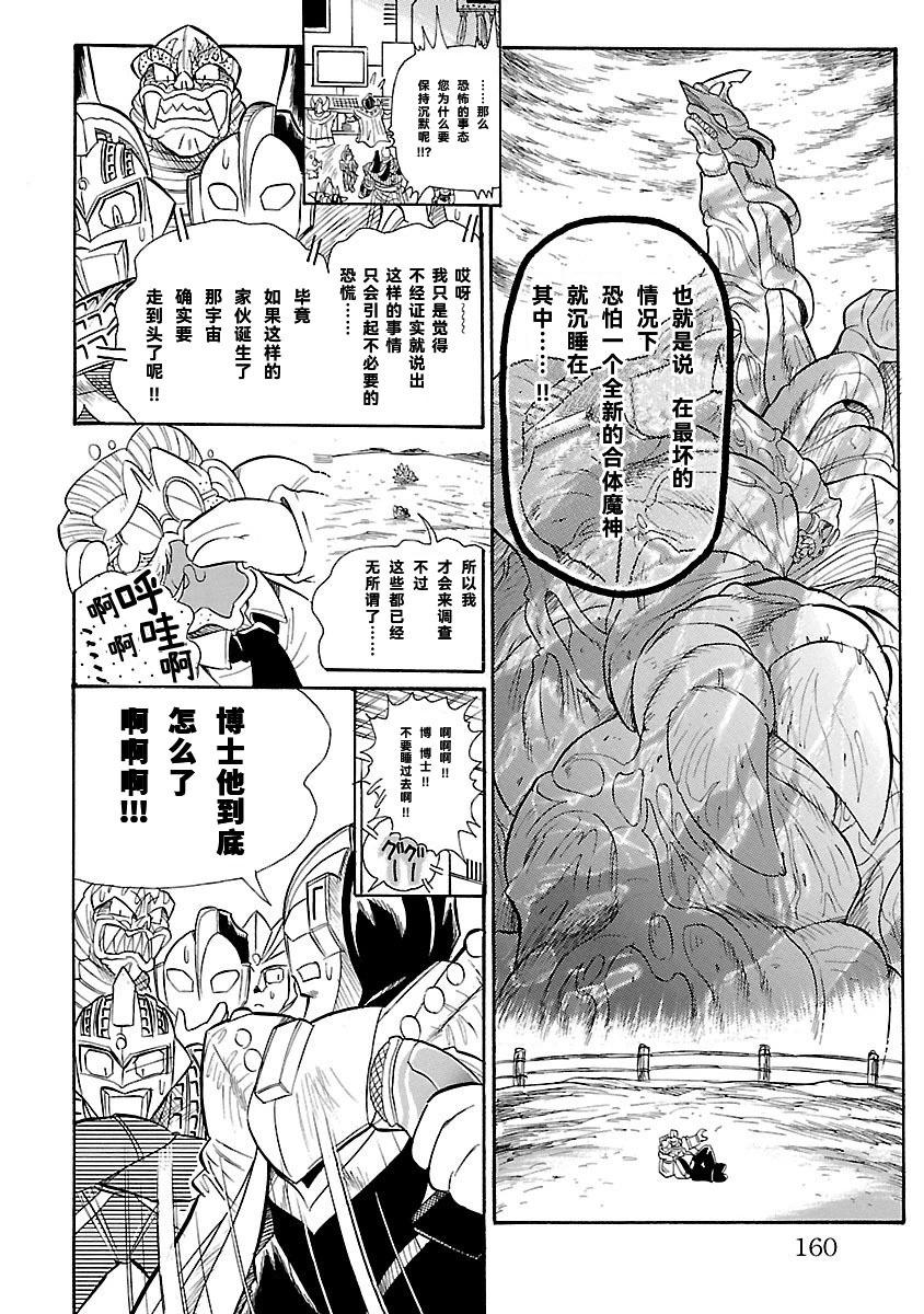 完全版第7卷05话13