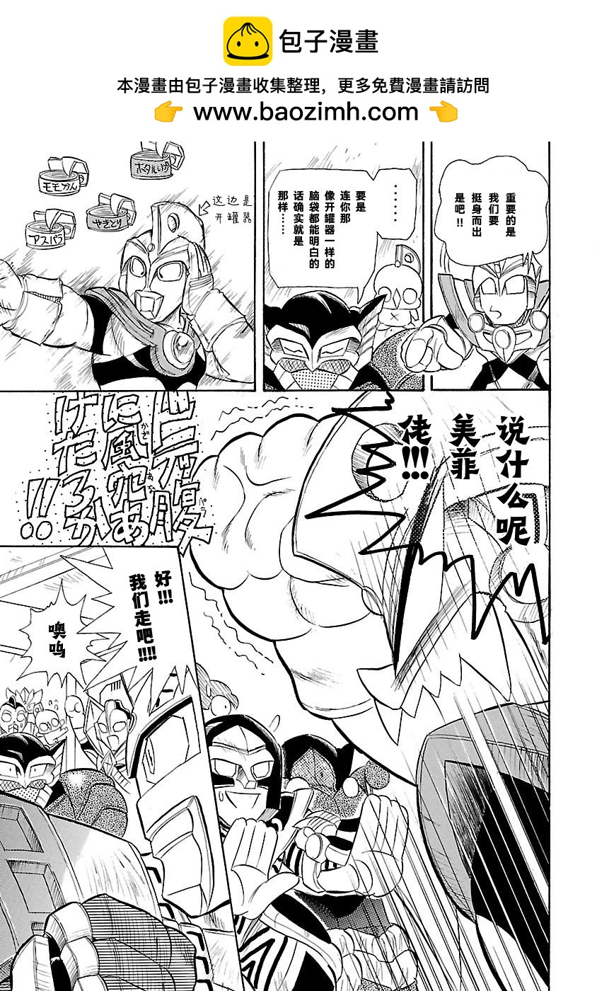 完全版第7卷05话24