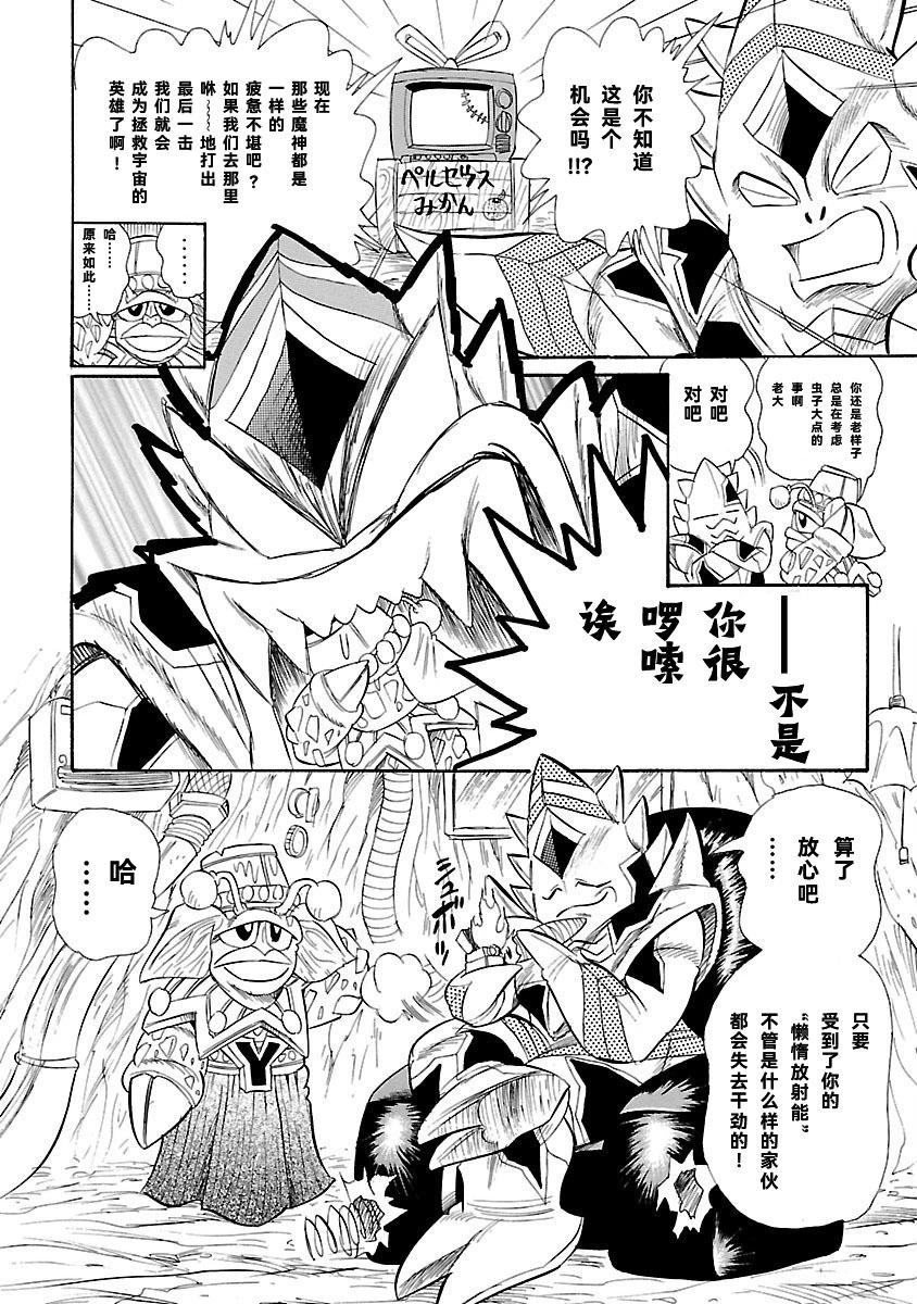 完全版第7卷05话3