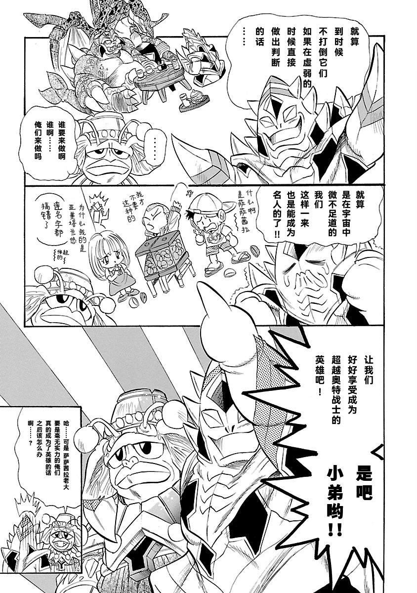 完全版第7卷05话4
