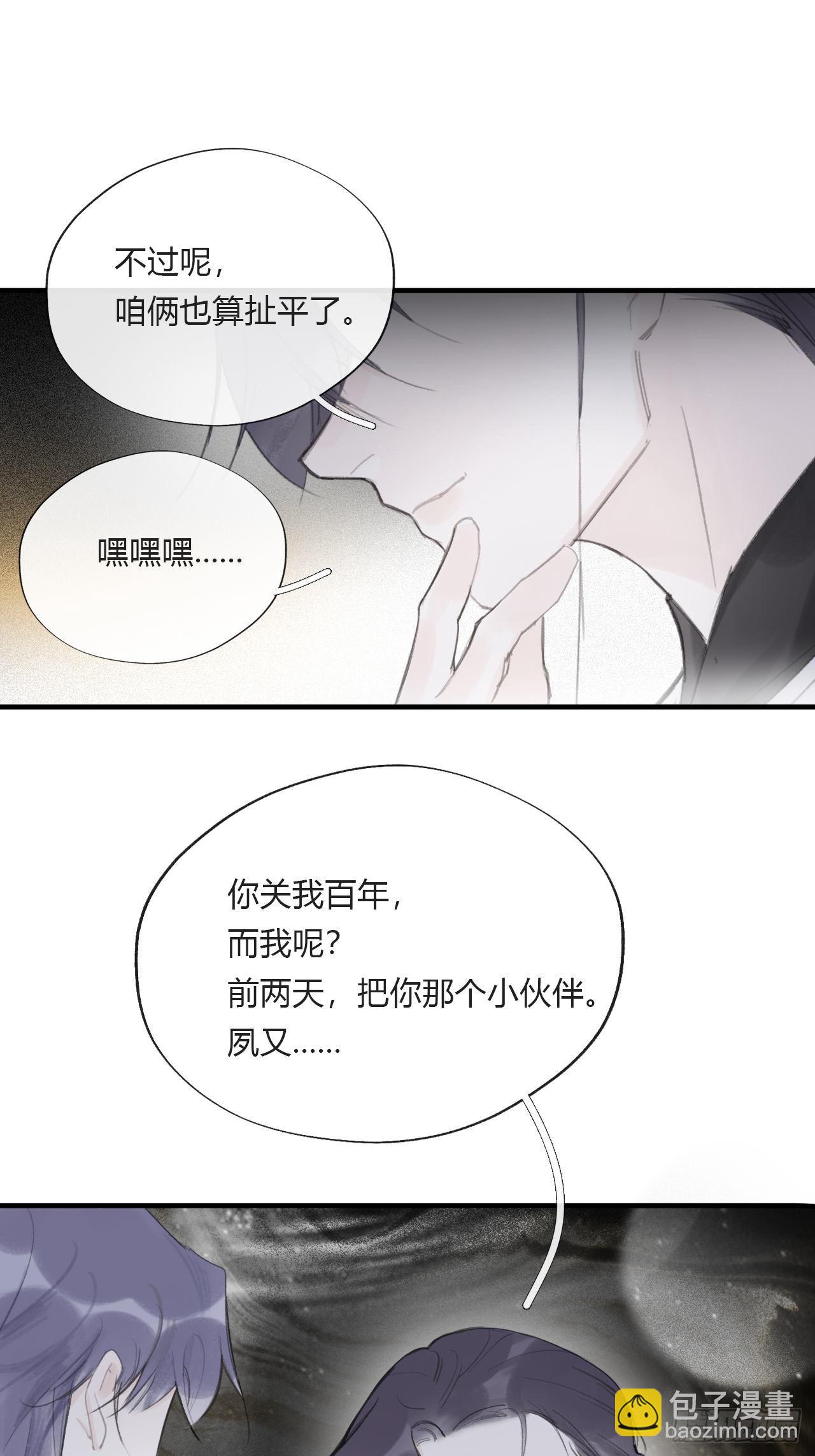 三十五话-少年事-11