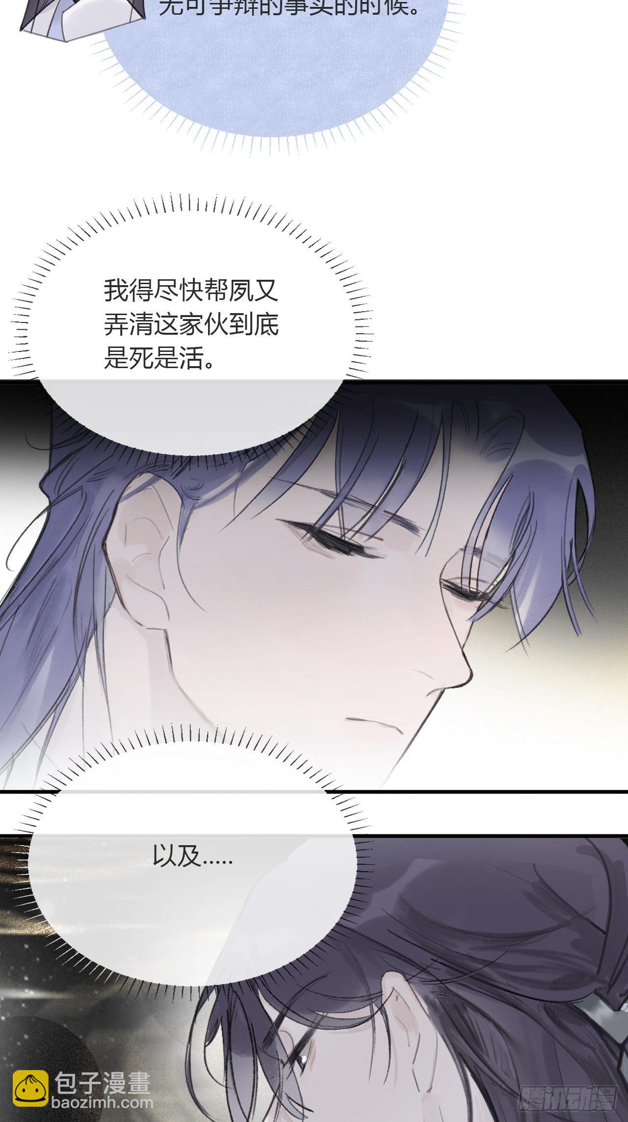 三十五话-少年事-20