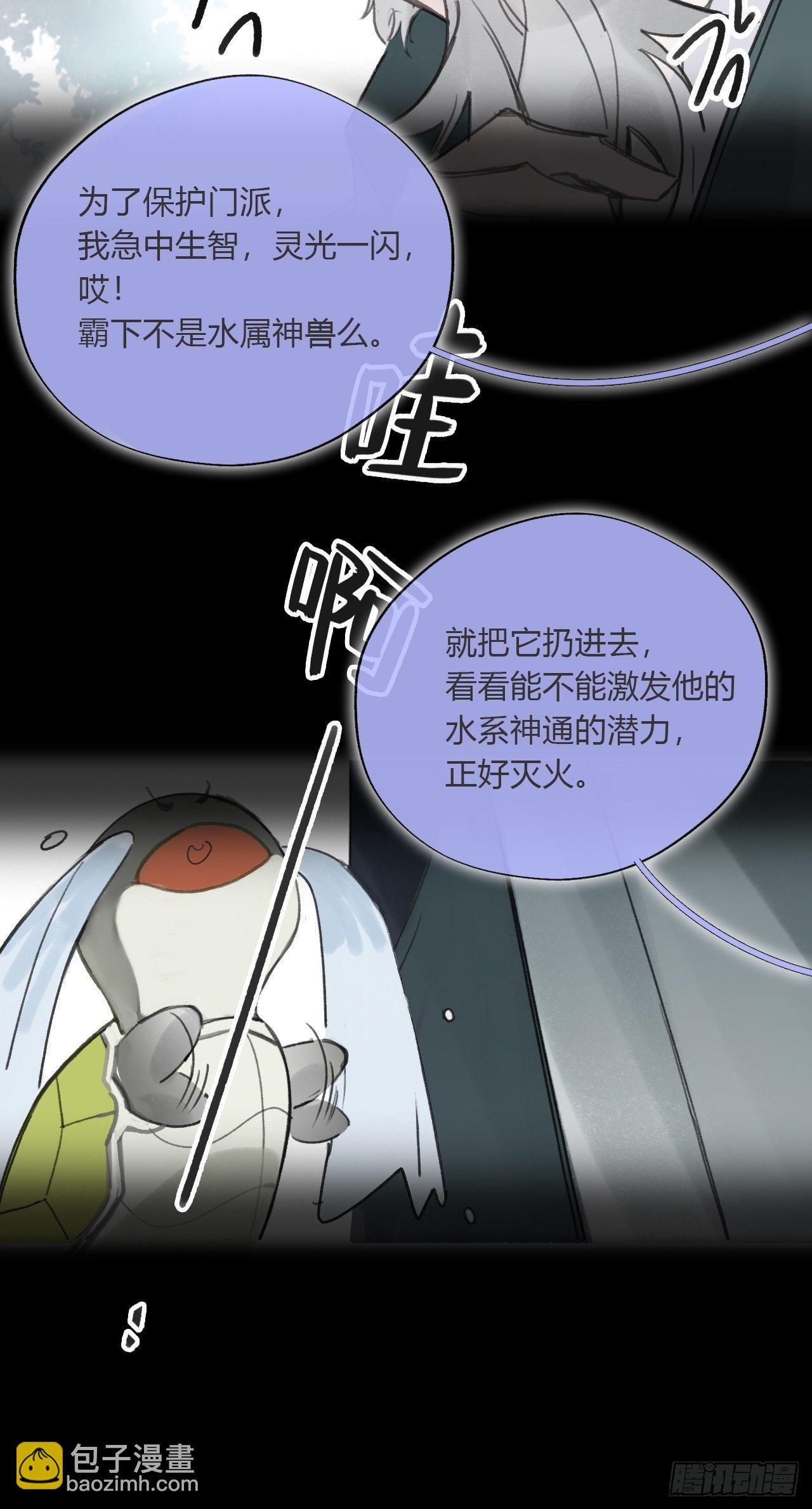 三十五话-少年事-33