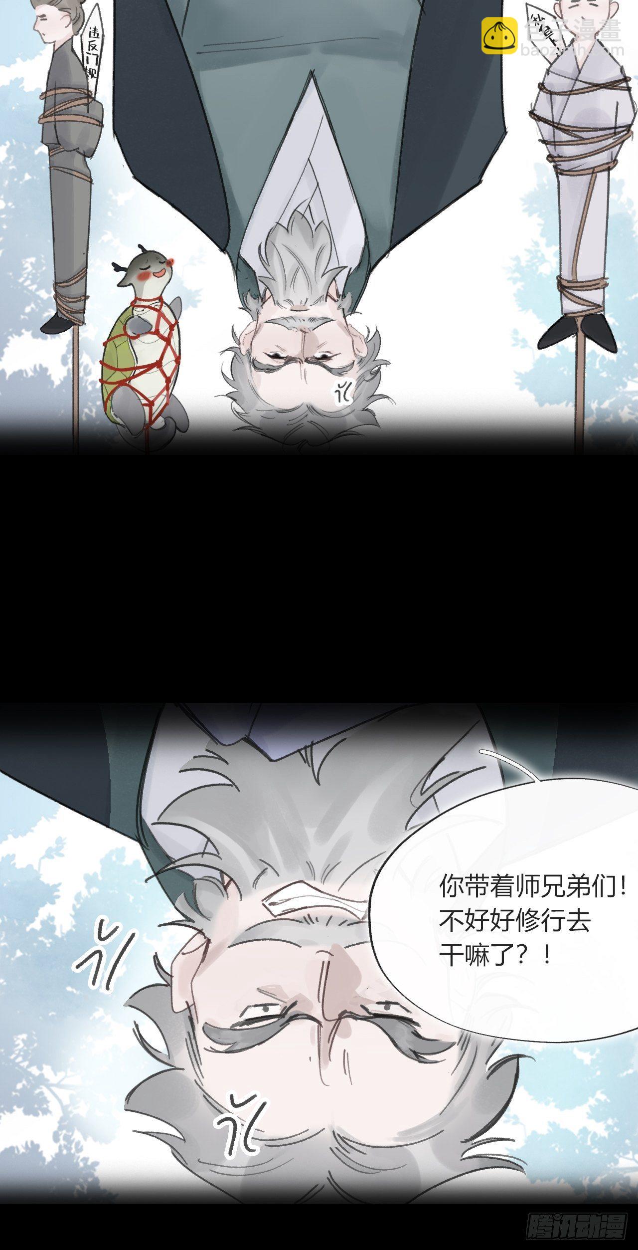 三十五话-少年事-37