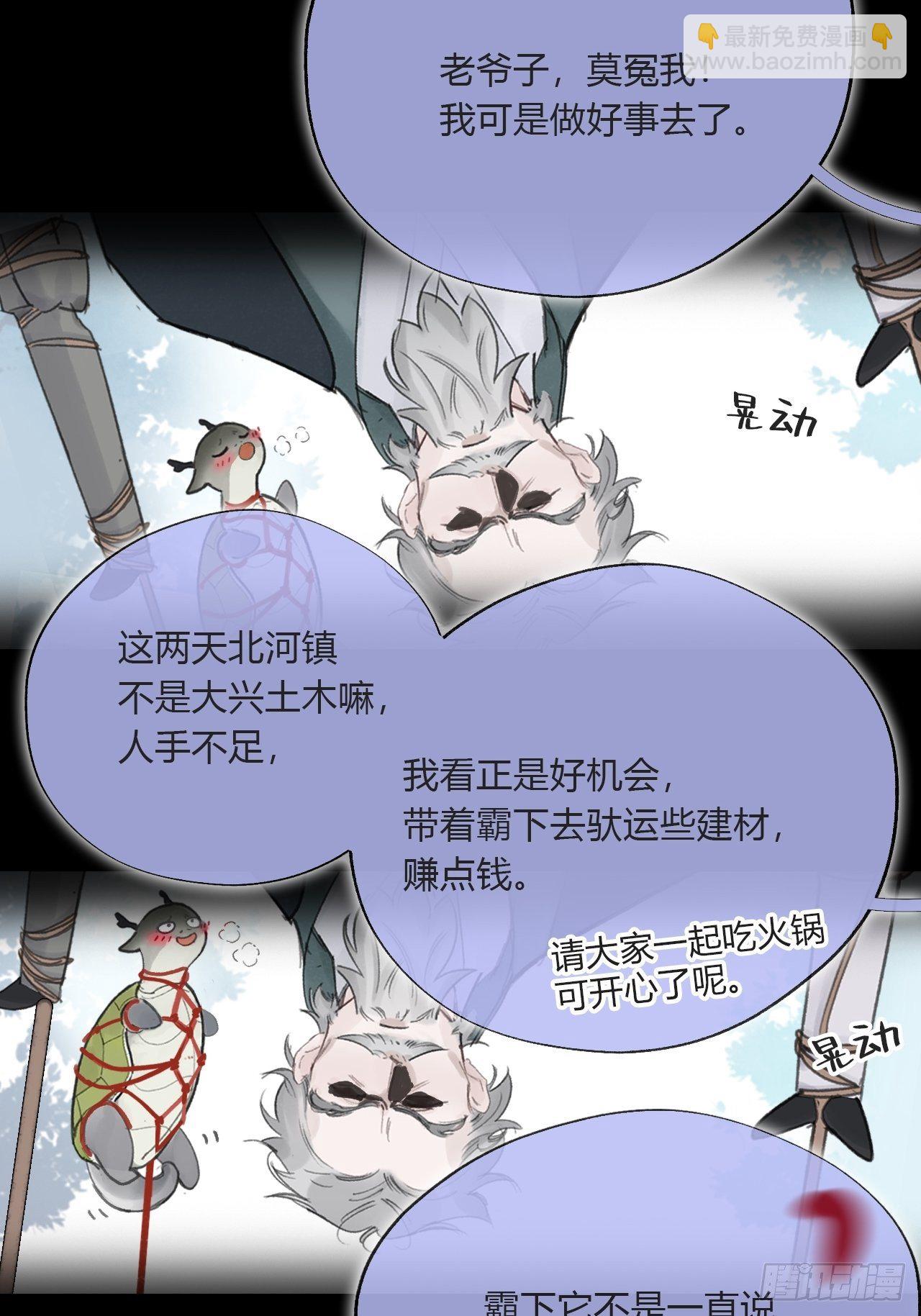 三十五话-少年事-39