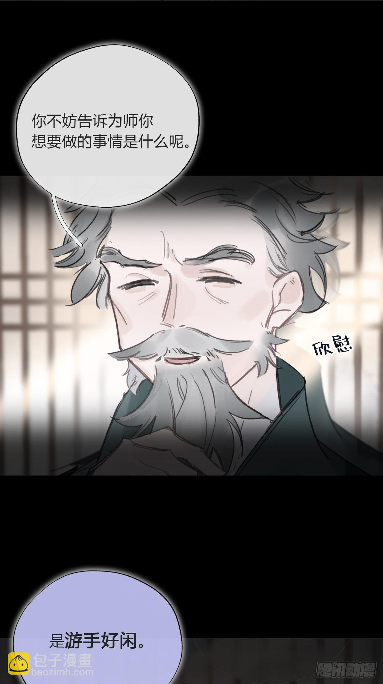 三十五话-少年事-45