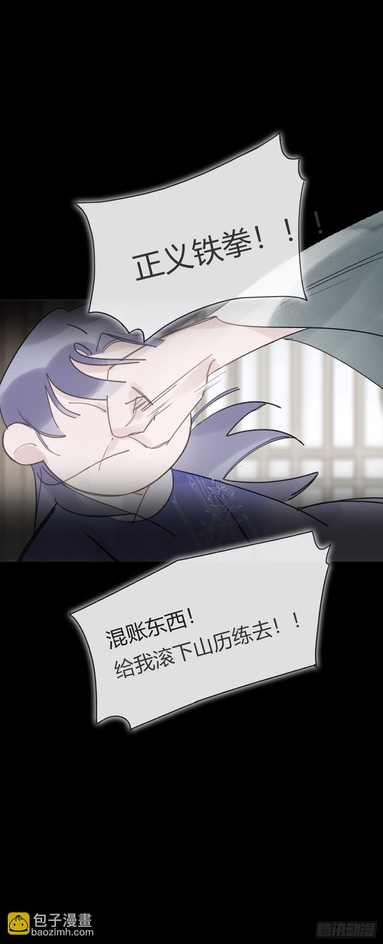三十五话-少年事-47
