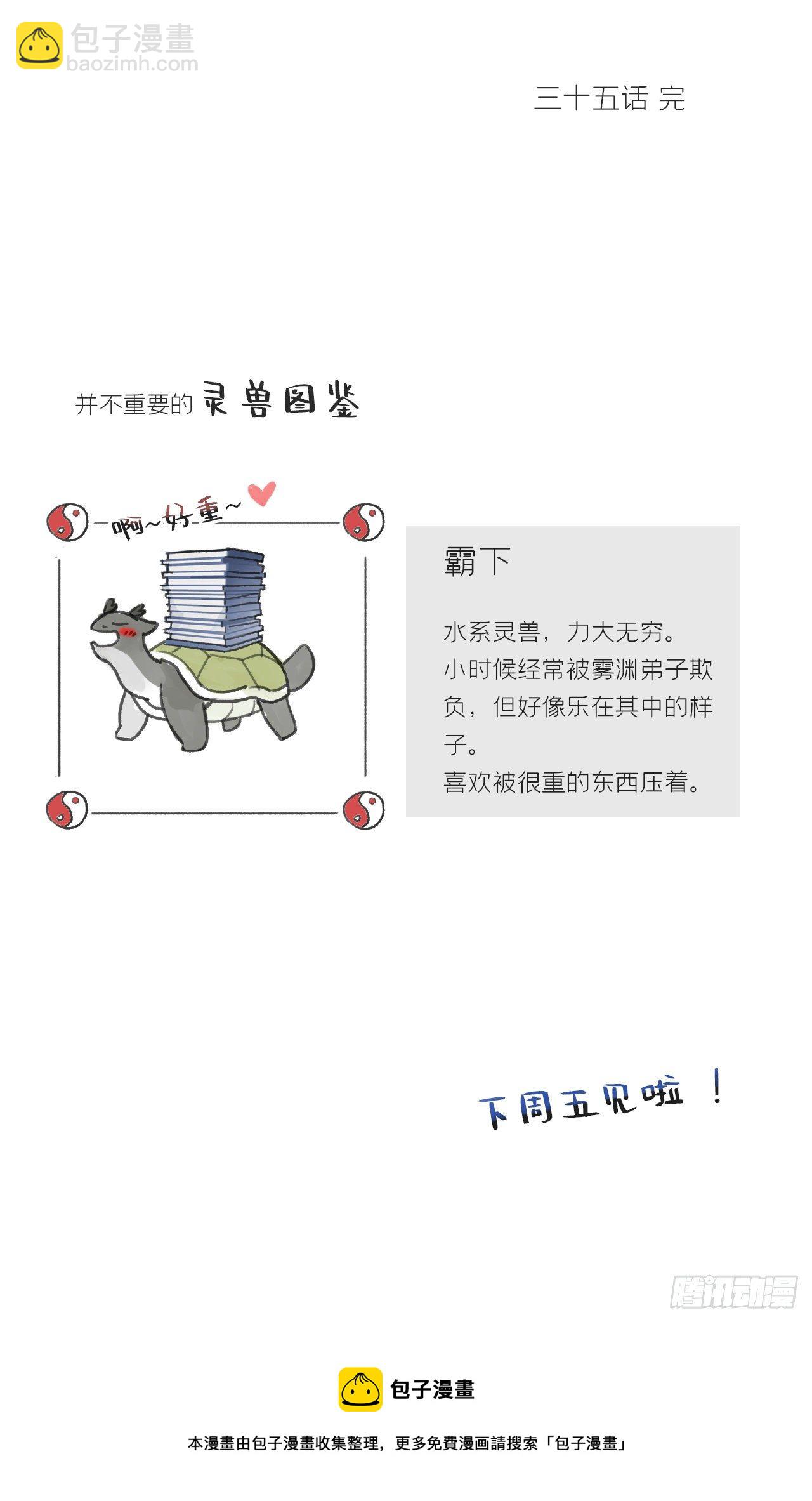 三十五话-少年事-60