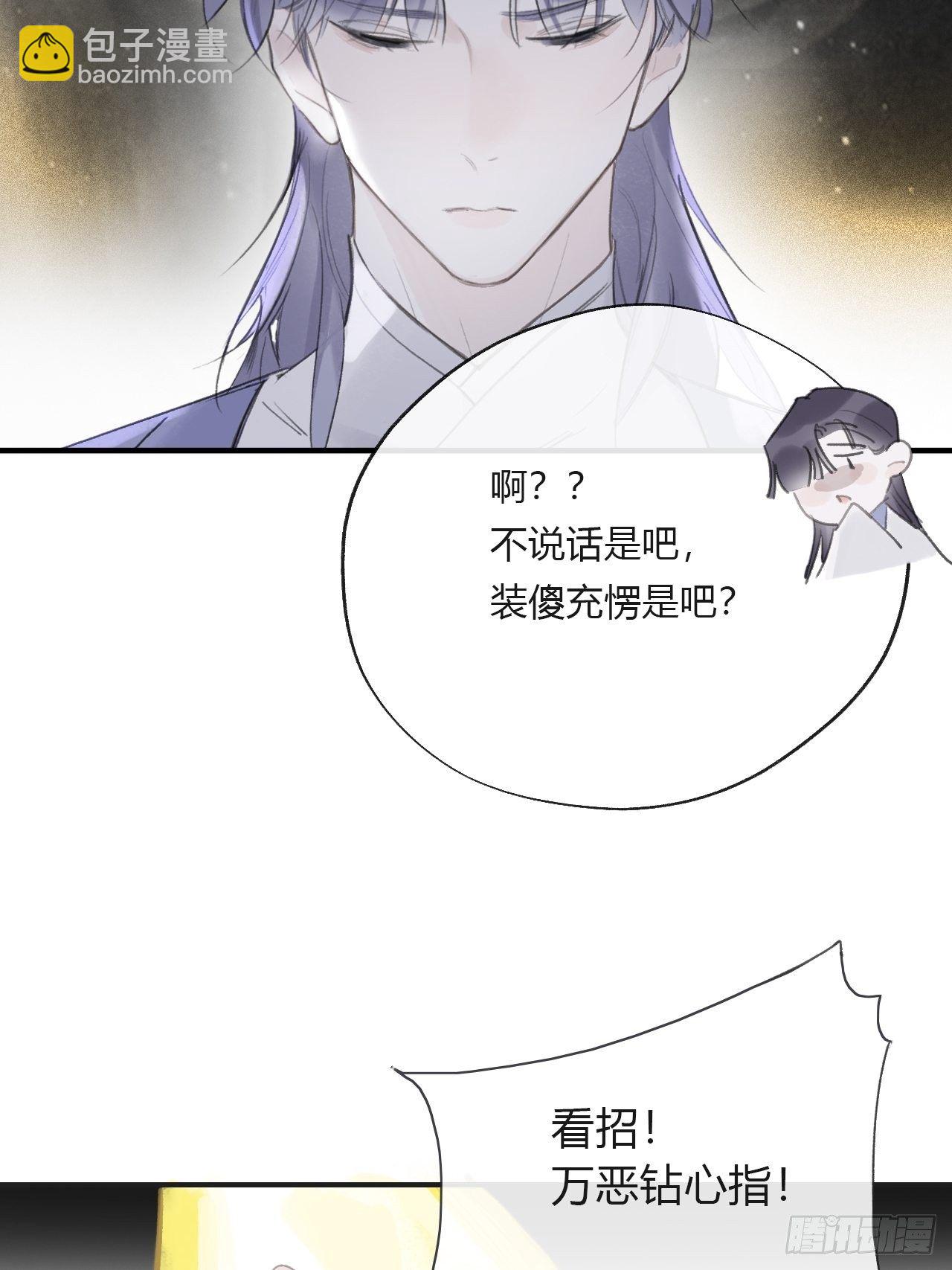 三十五话-少年事-7