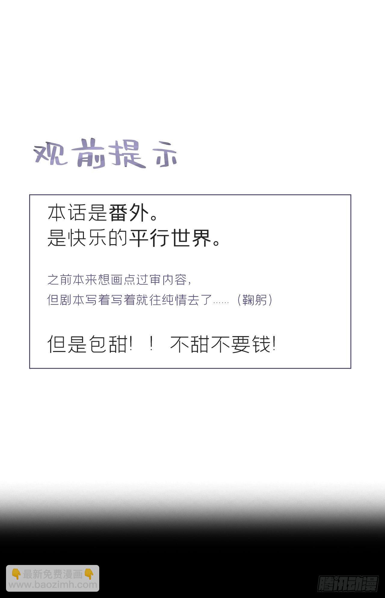 番外-南华梦里-1