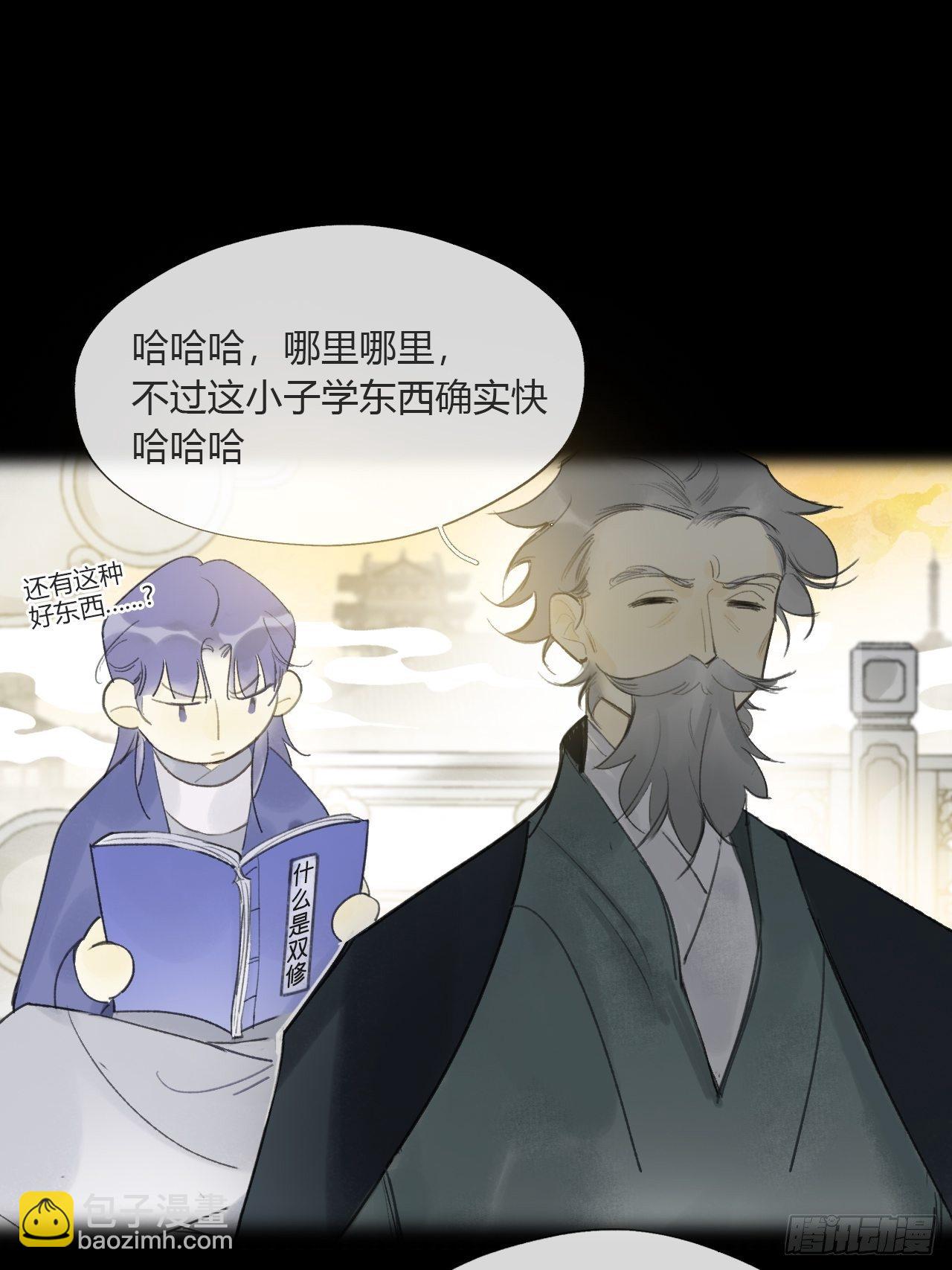 番外-南华梦里-19
