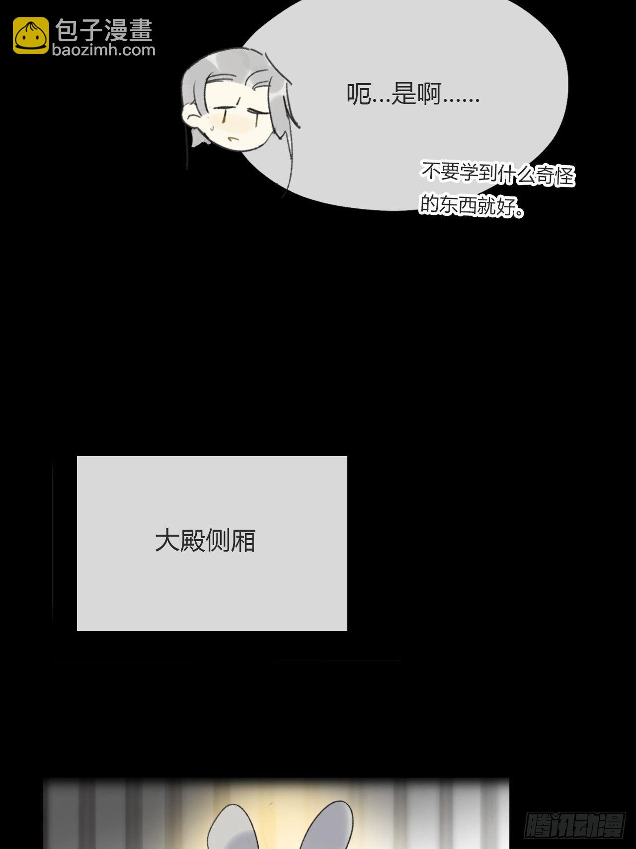 番外-南华梦里-20