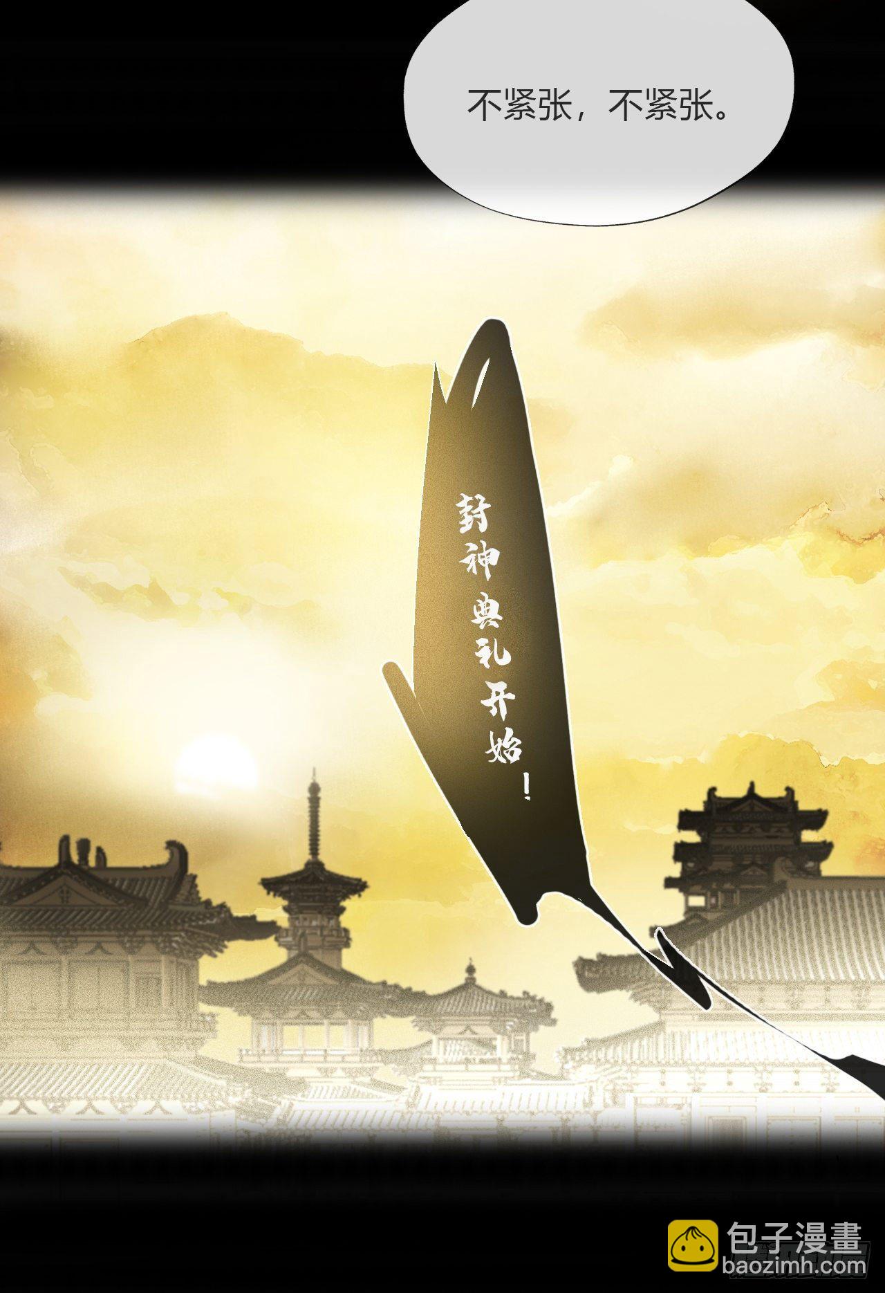 番外-南华梦里-23