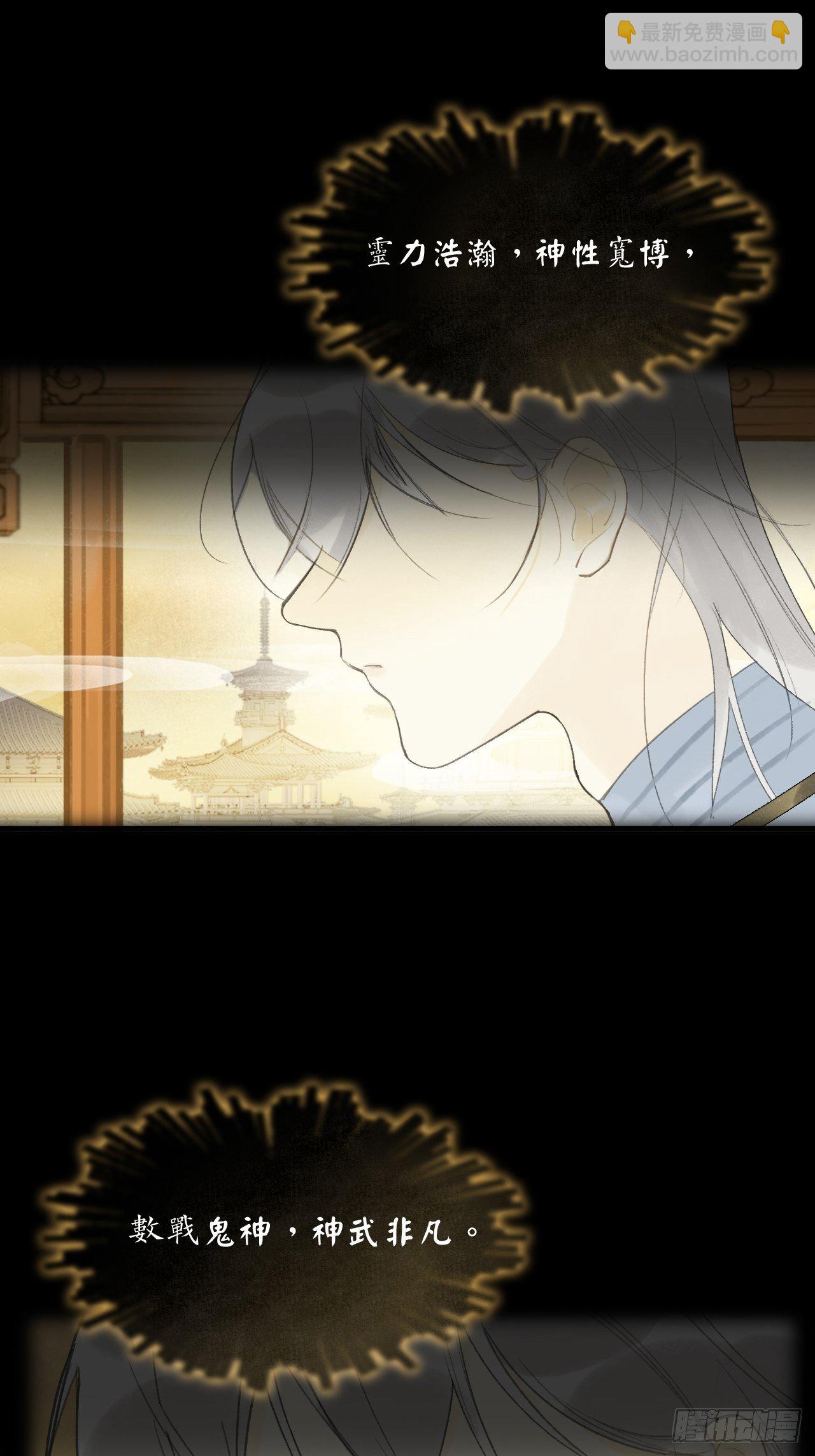 番外-南华梦里-25