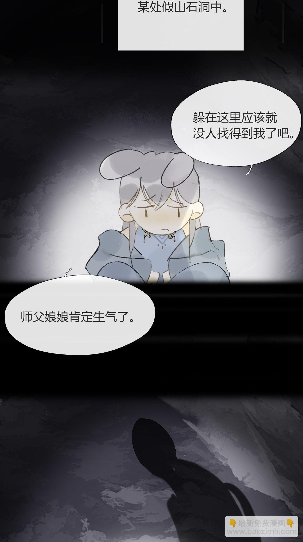 番外-南华梦里-35