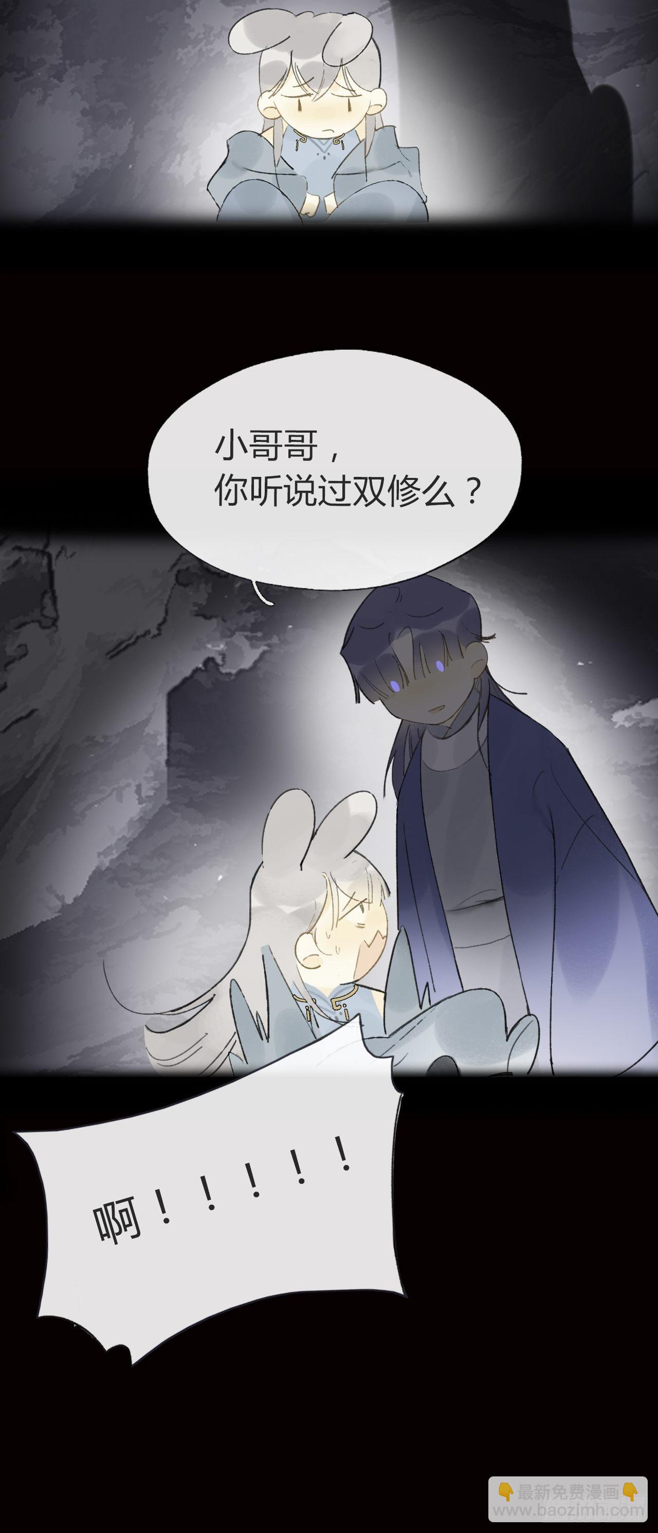 番外-南华梦里-36