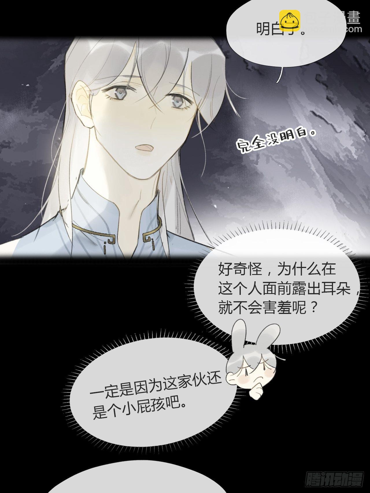 番外-南华梦里-40