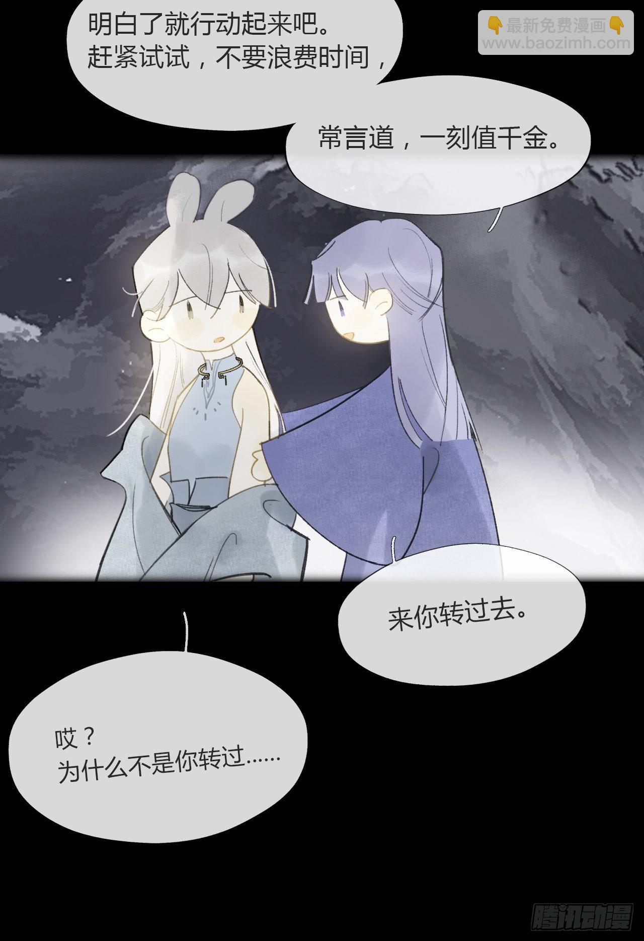 番外-南华梦里-41