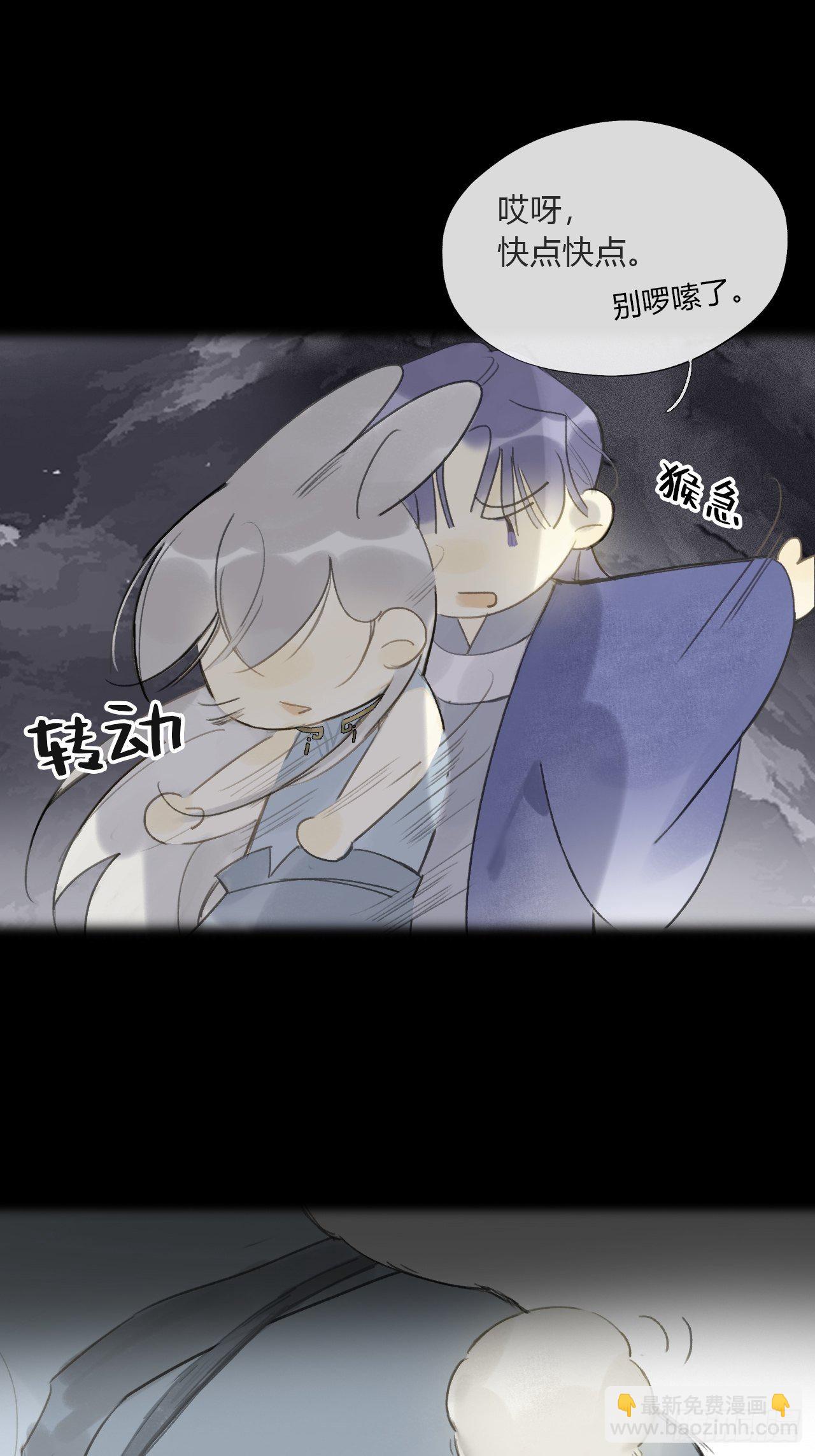 番外-南华梦里-42