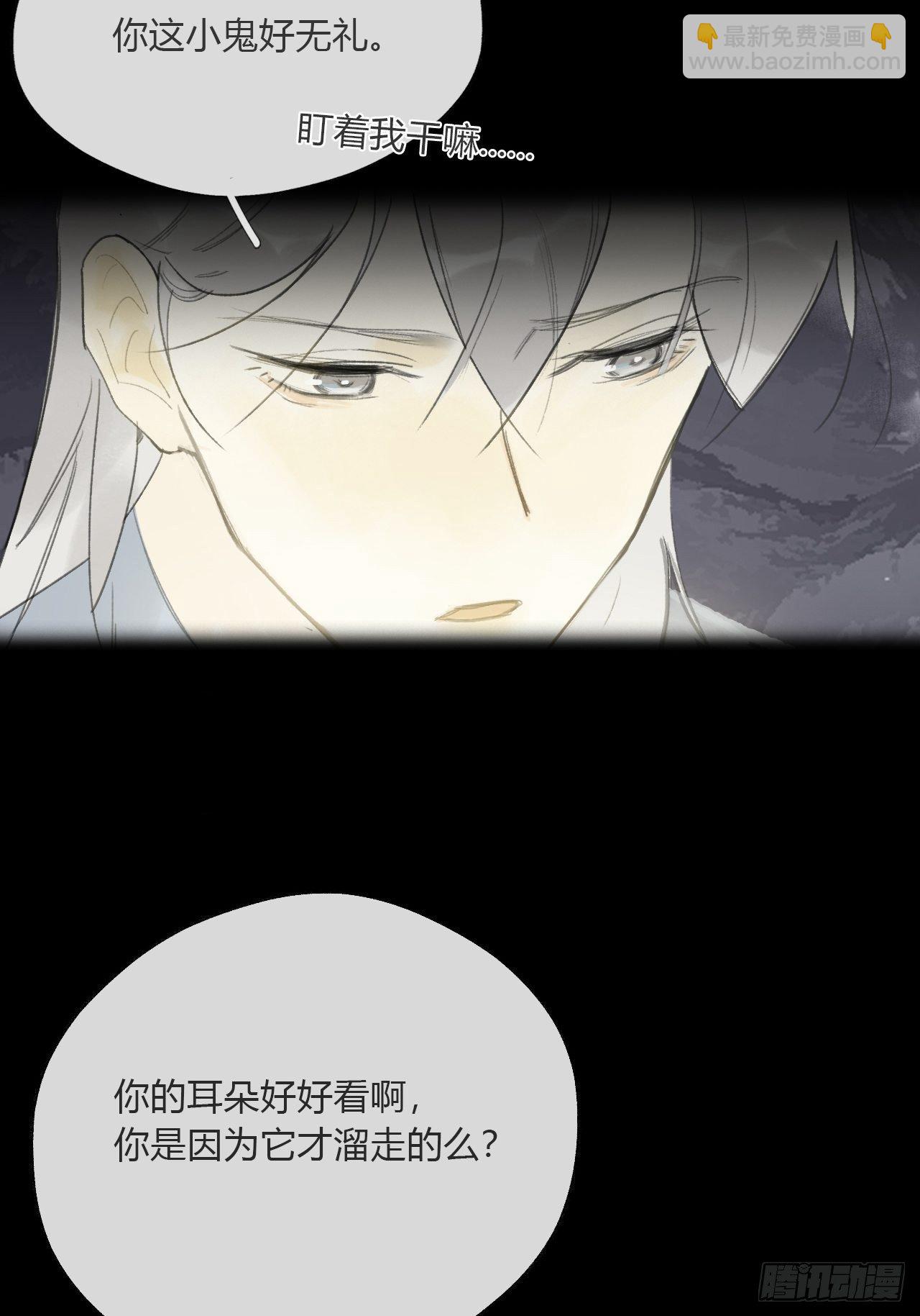 番外-南华梦里-49