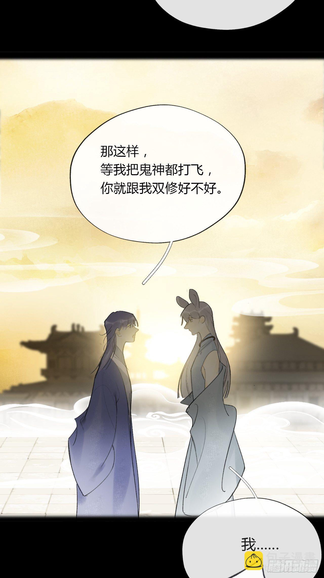 番外-南华梦里-66