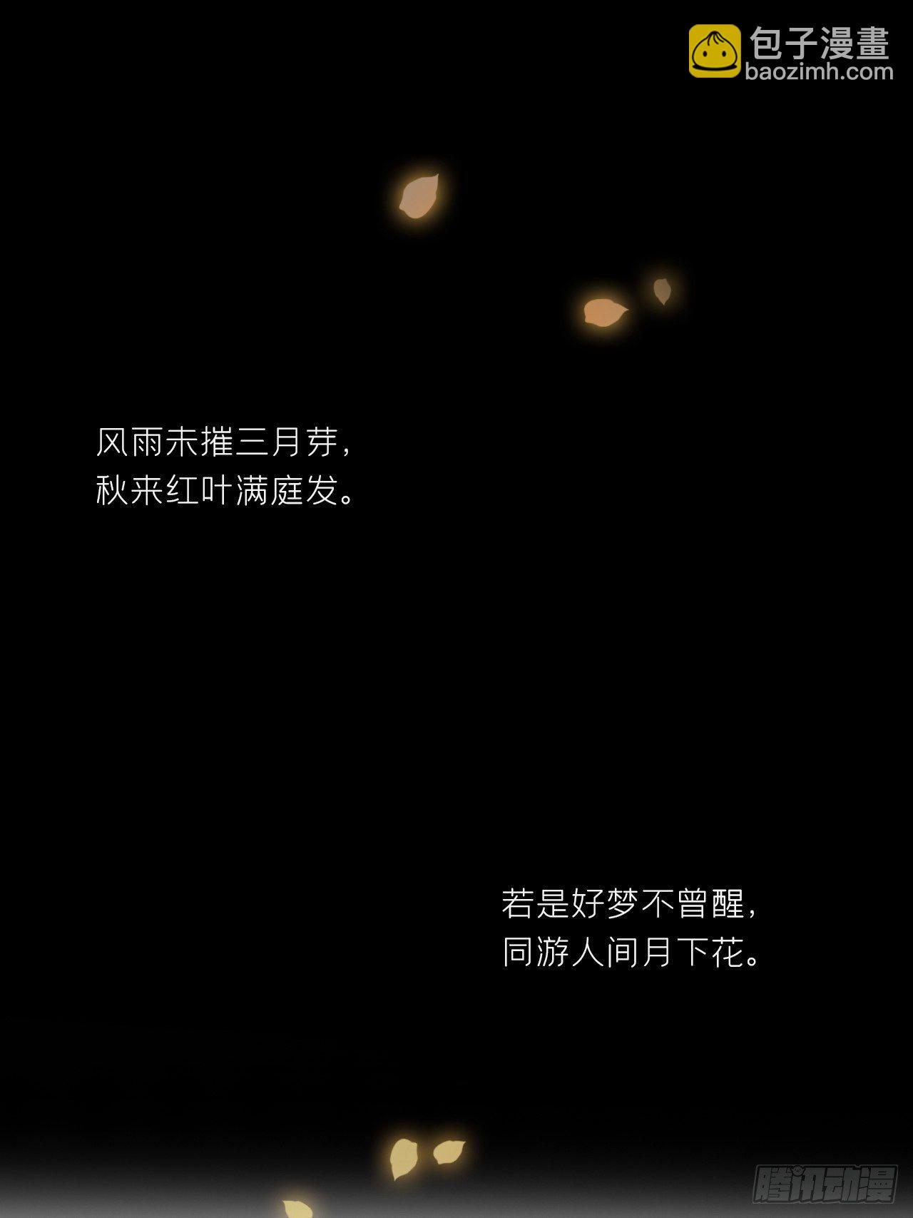 番外-南华梦里-69