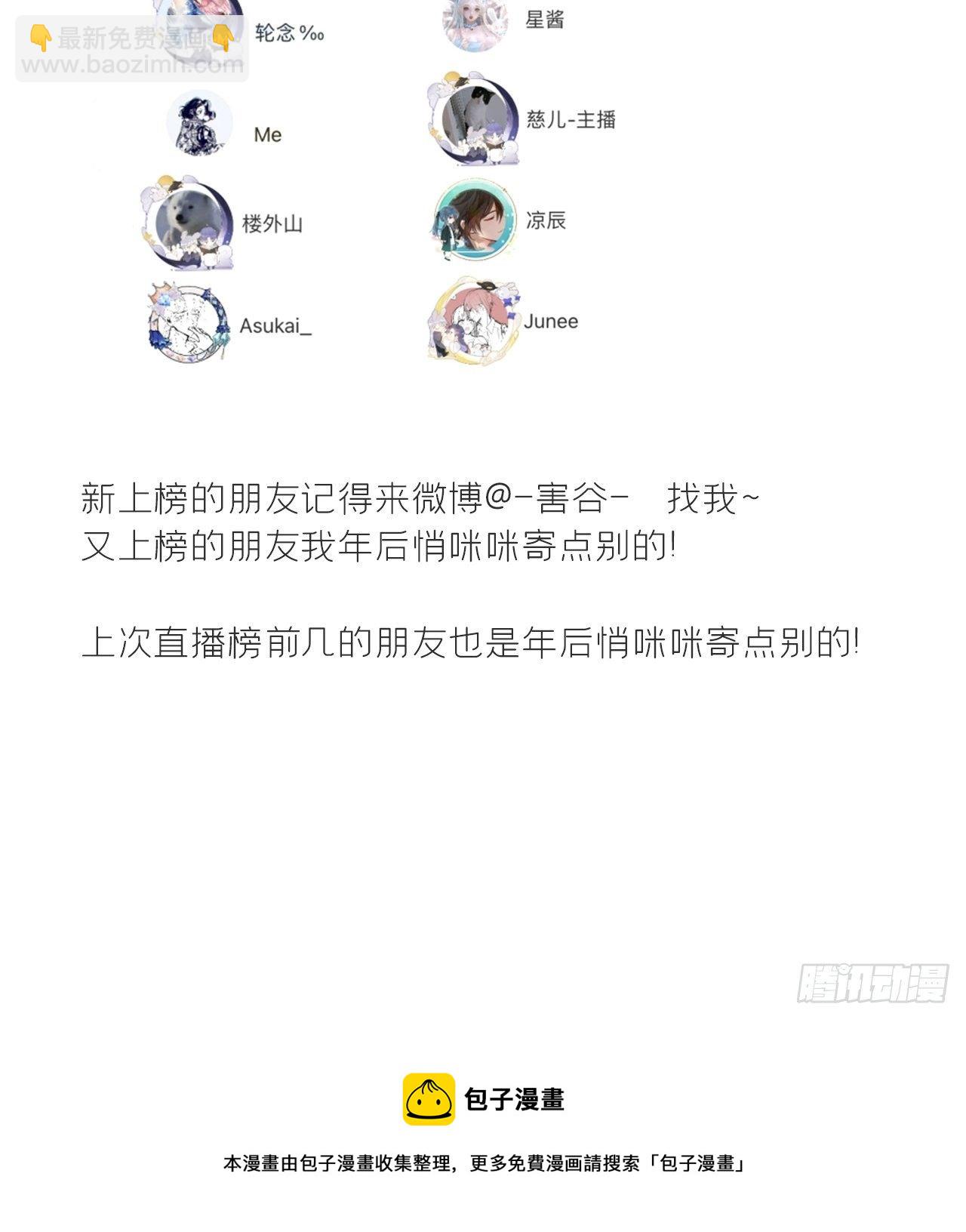 番外-南华梦里-73