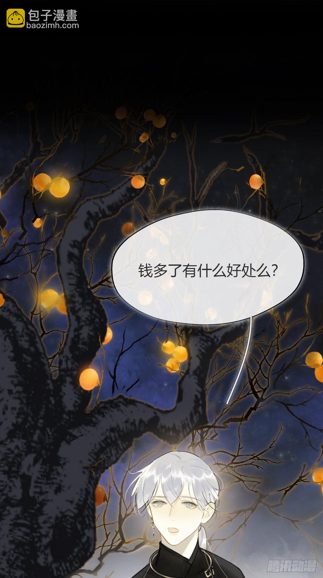 六十二-倾盖如故·上-1