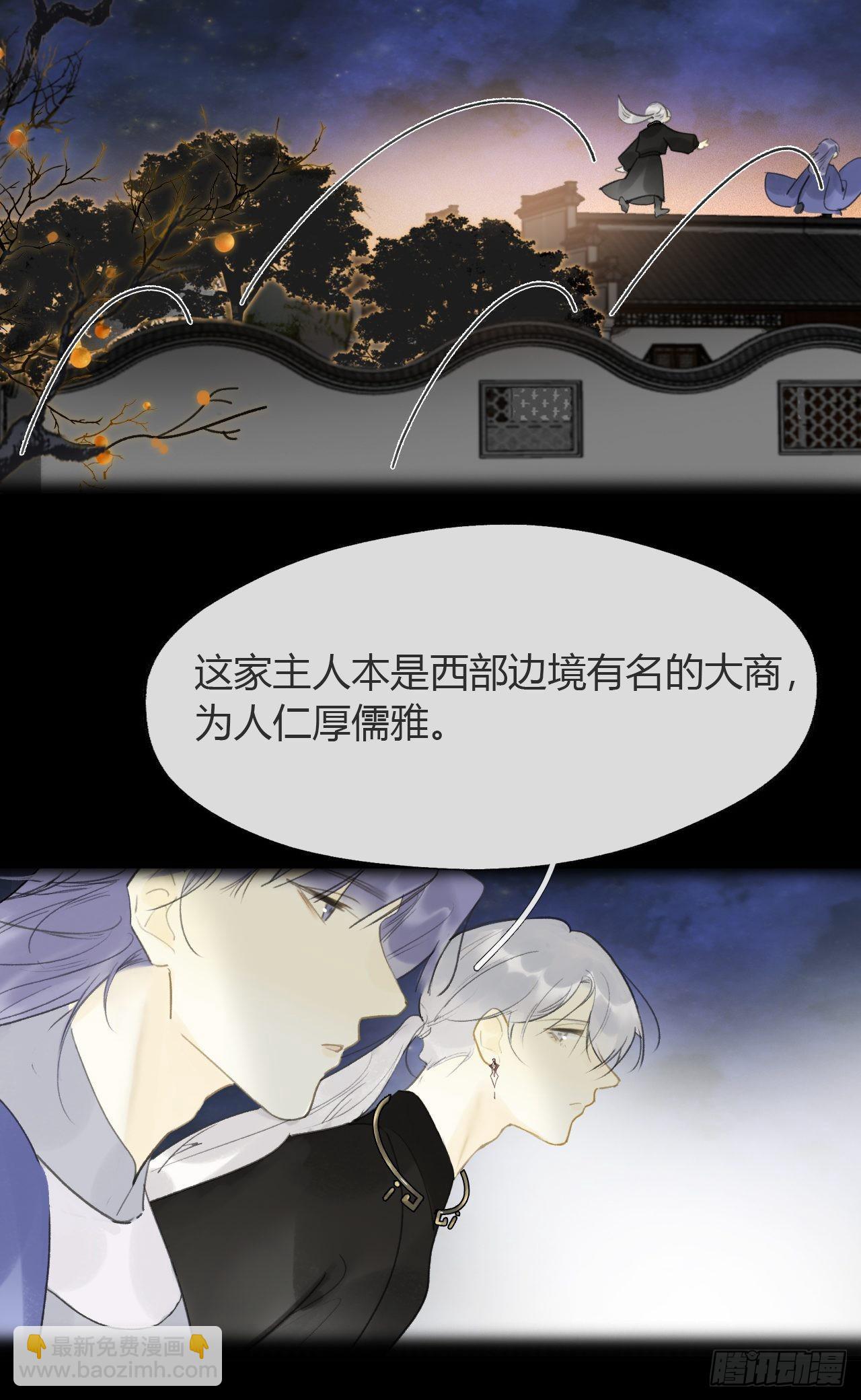 六十二-倾盖如故·上-16