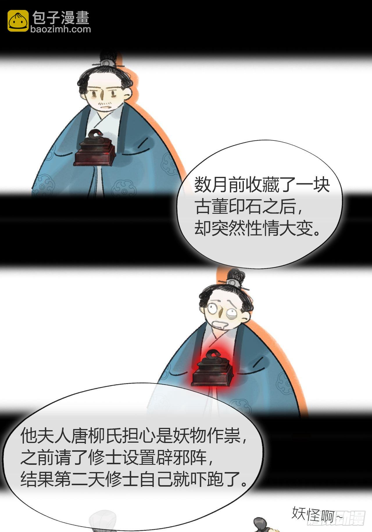 六十二-倾盖如故·上-17