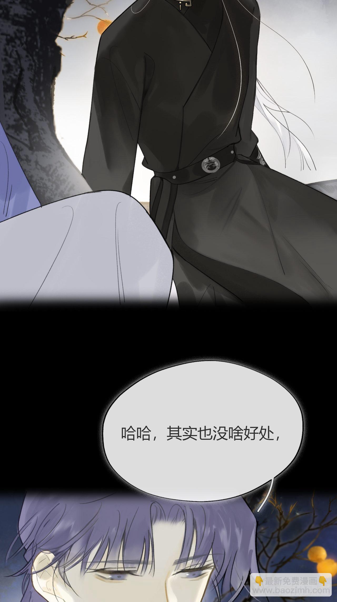 六十二-倾盖如故·上-2