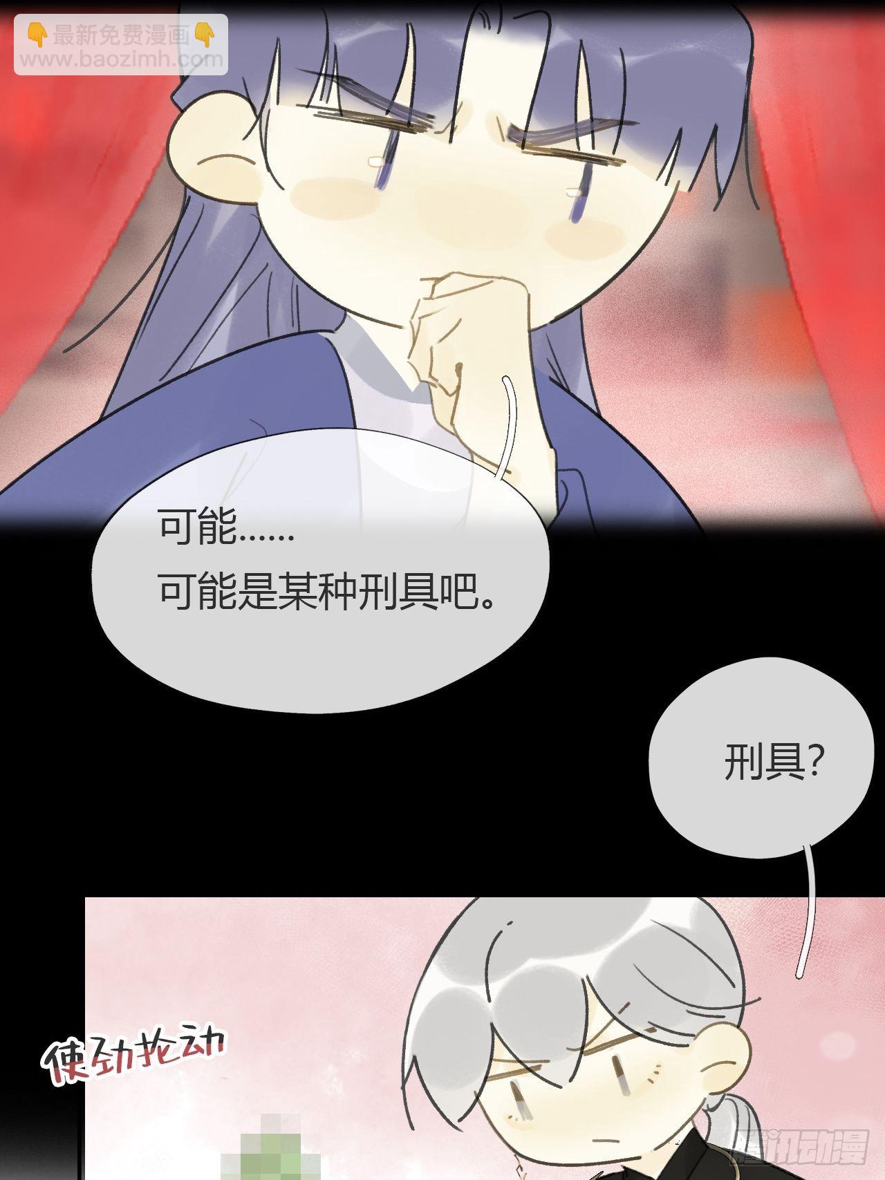 六十二-倾盖如故·上-27