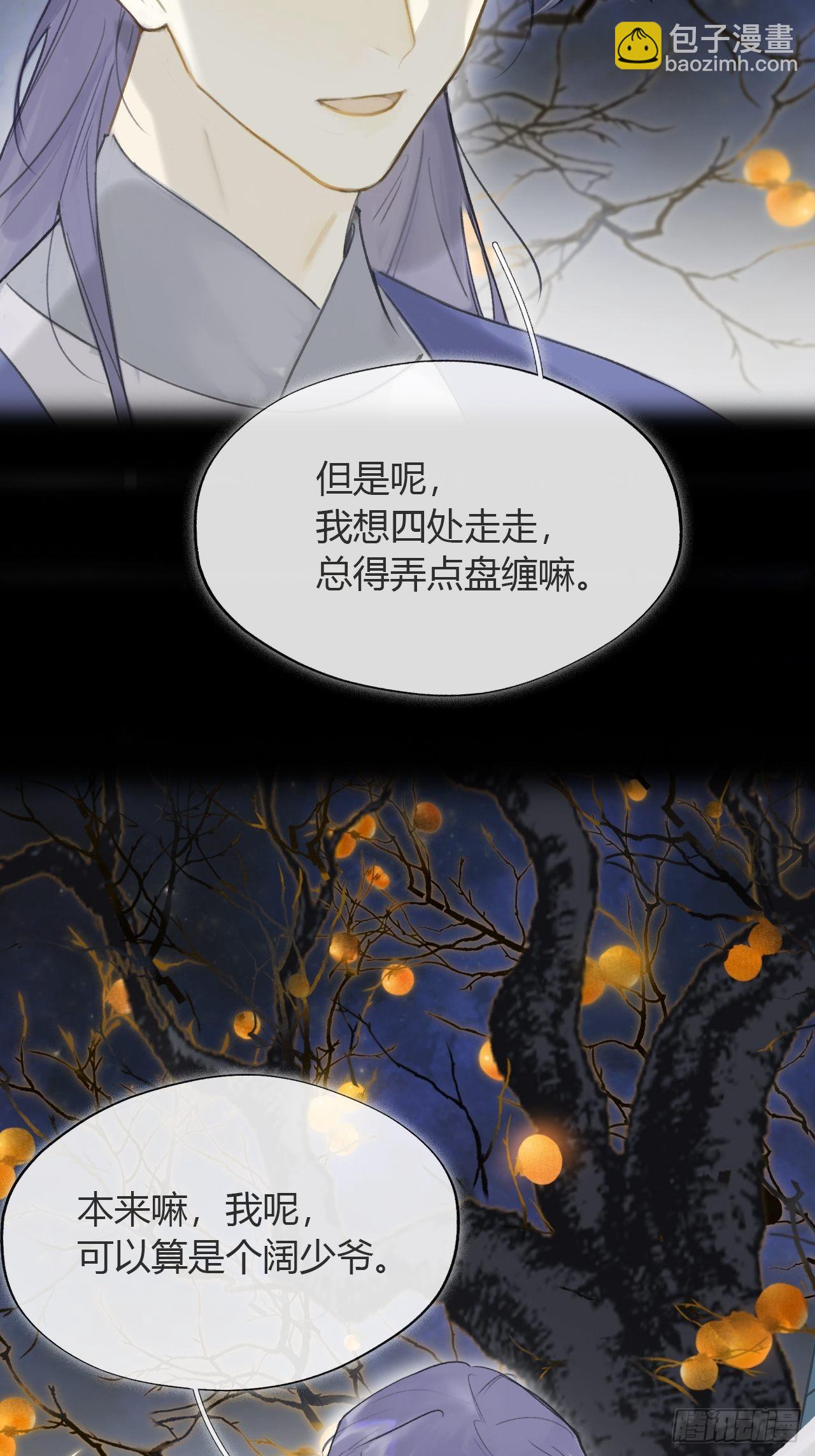 六十二-倾盖如故·上-3