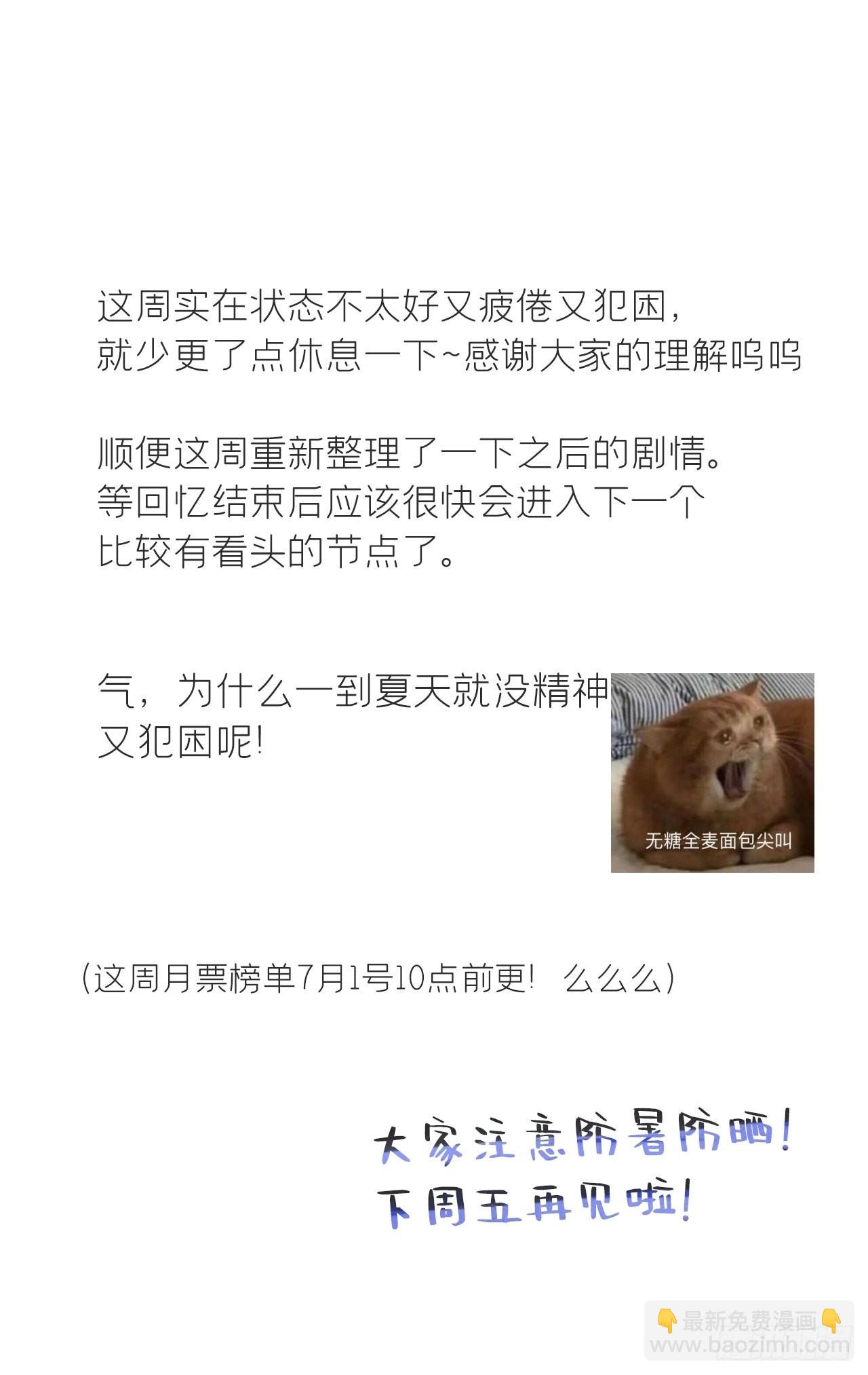 六十二-倾盖如故·上-42