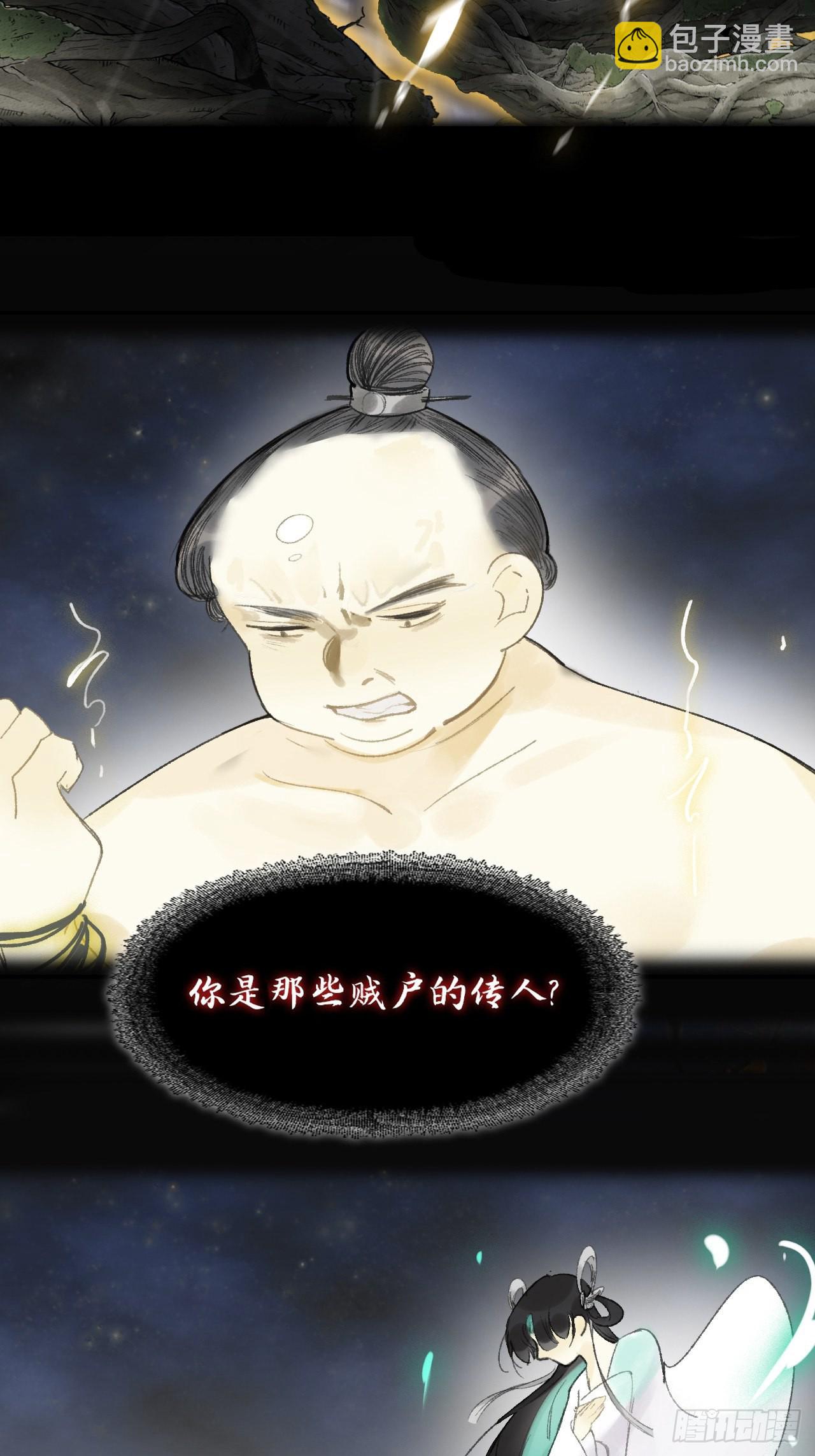 六十三-倾盖如故·下-20