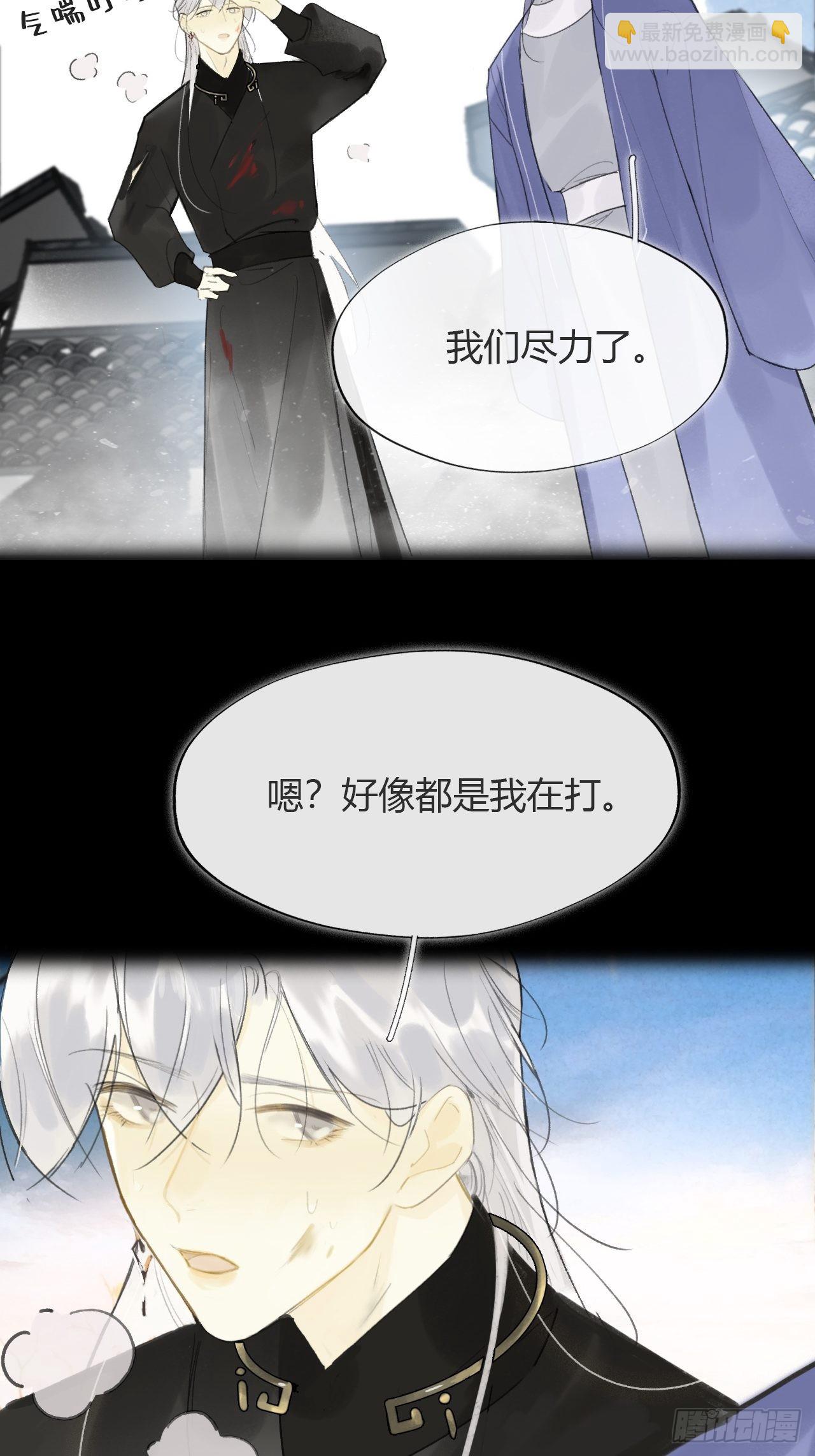 六十三-倾盖如故·下-26