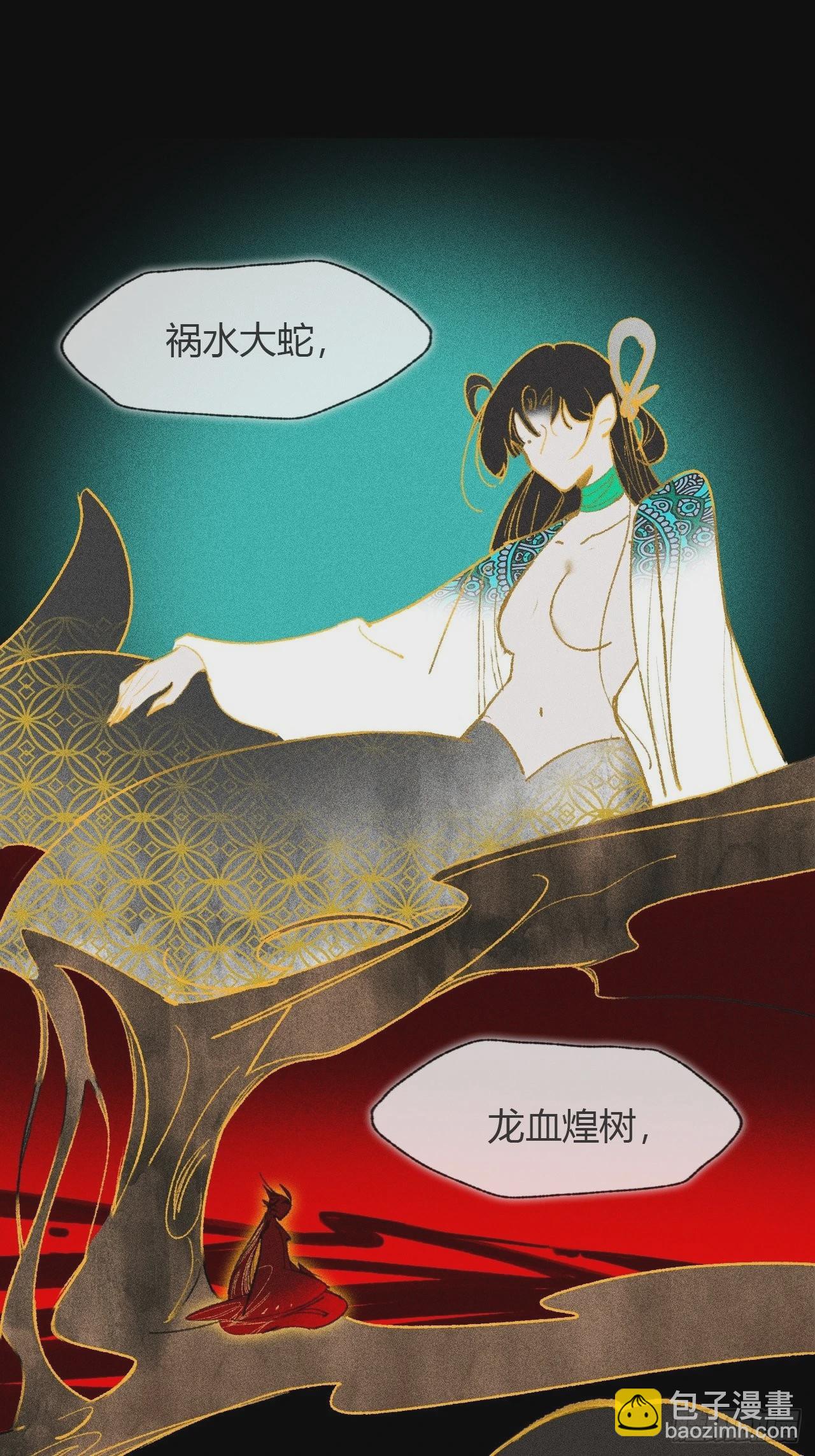 六十三-倾盖如故·下-30
