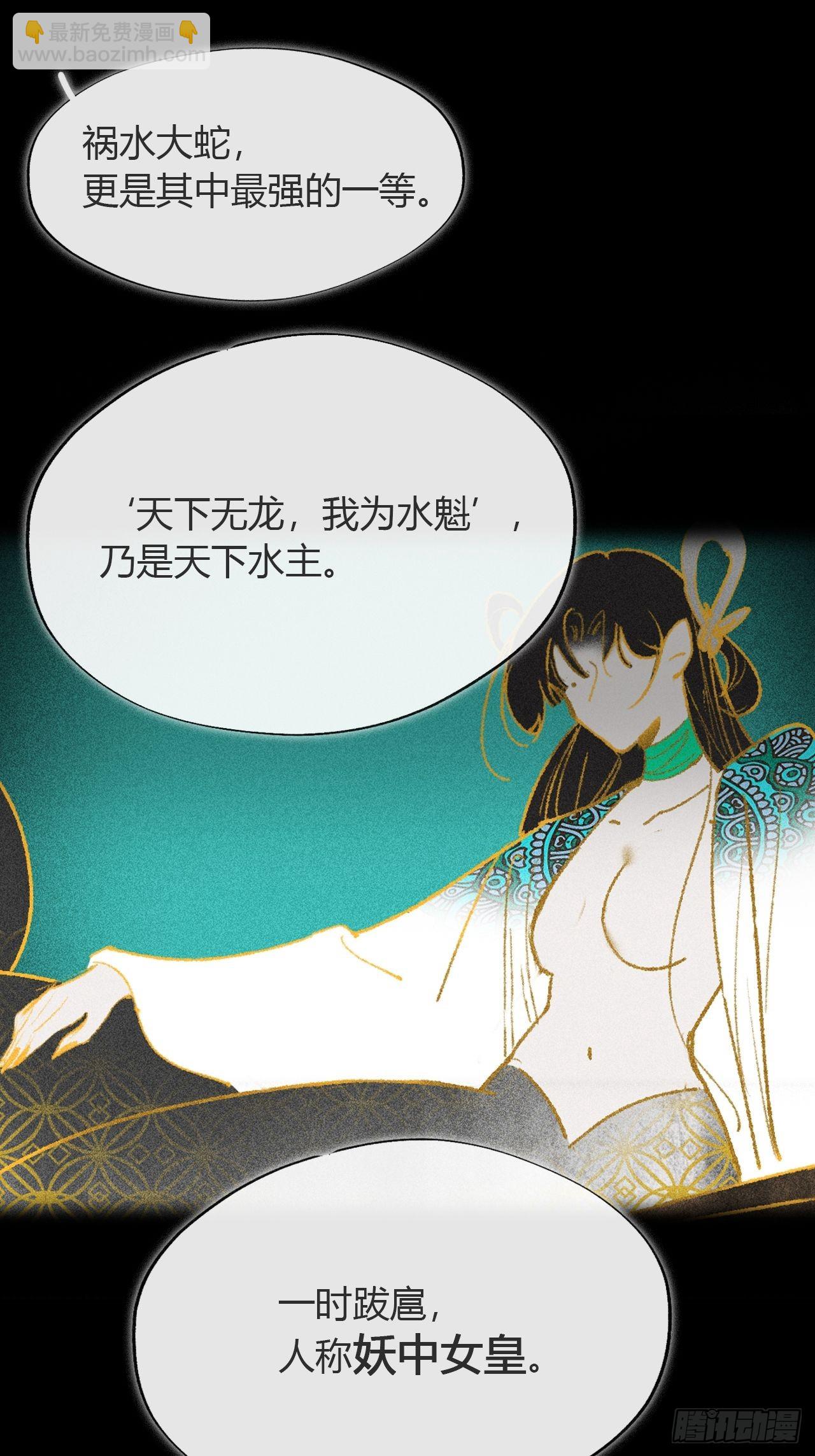 六十三-倾盖如故·下-33