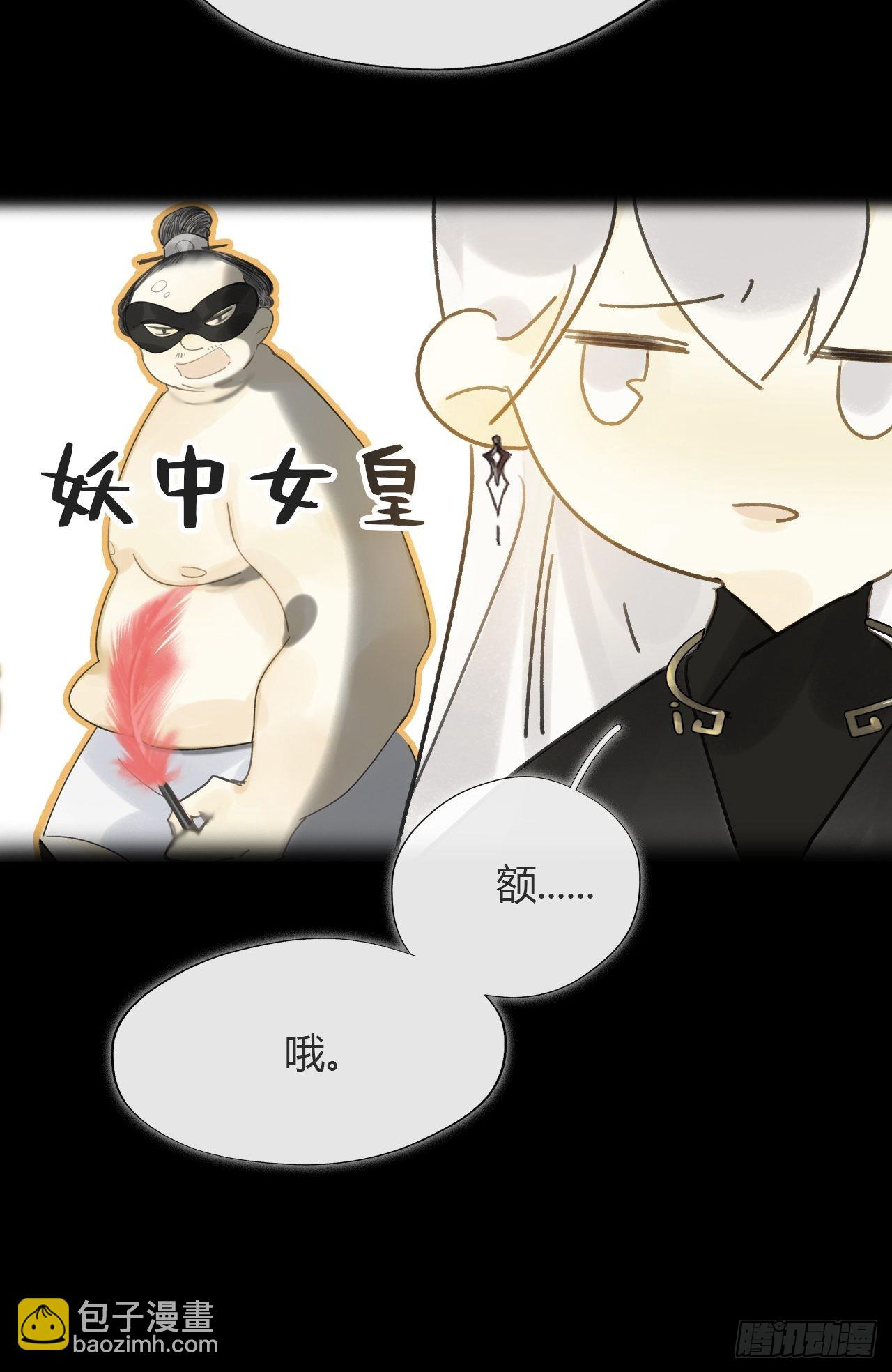 六十三-倾盖如故·下-34