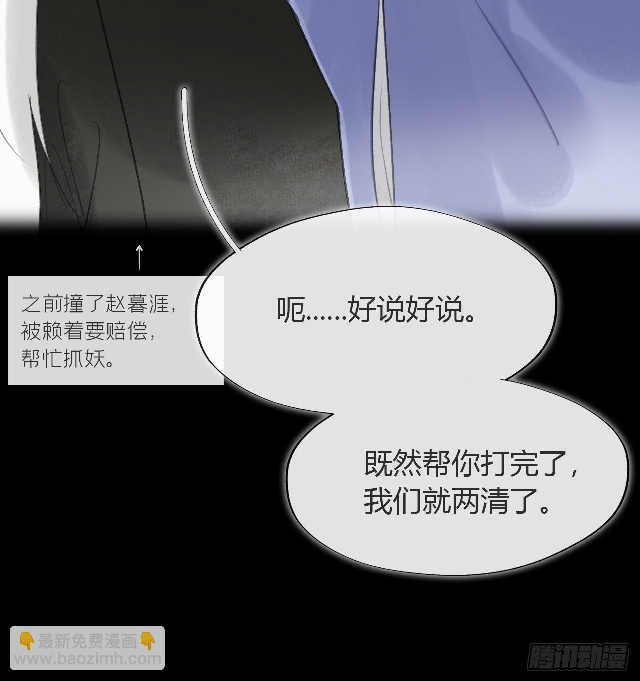 六十三-倾盖如故·下-37