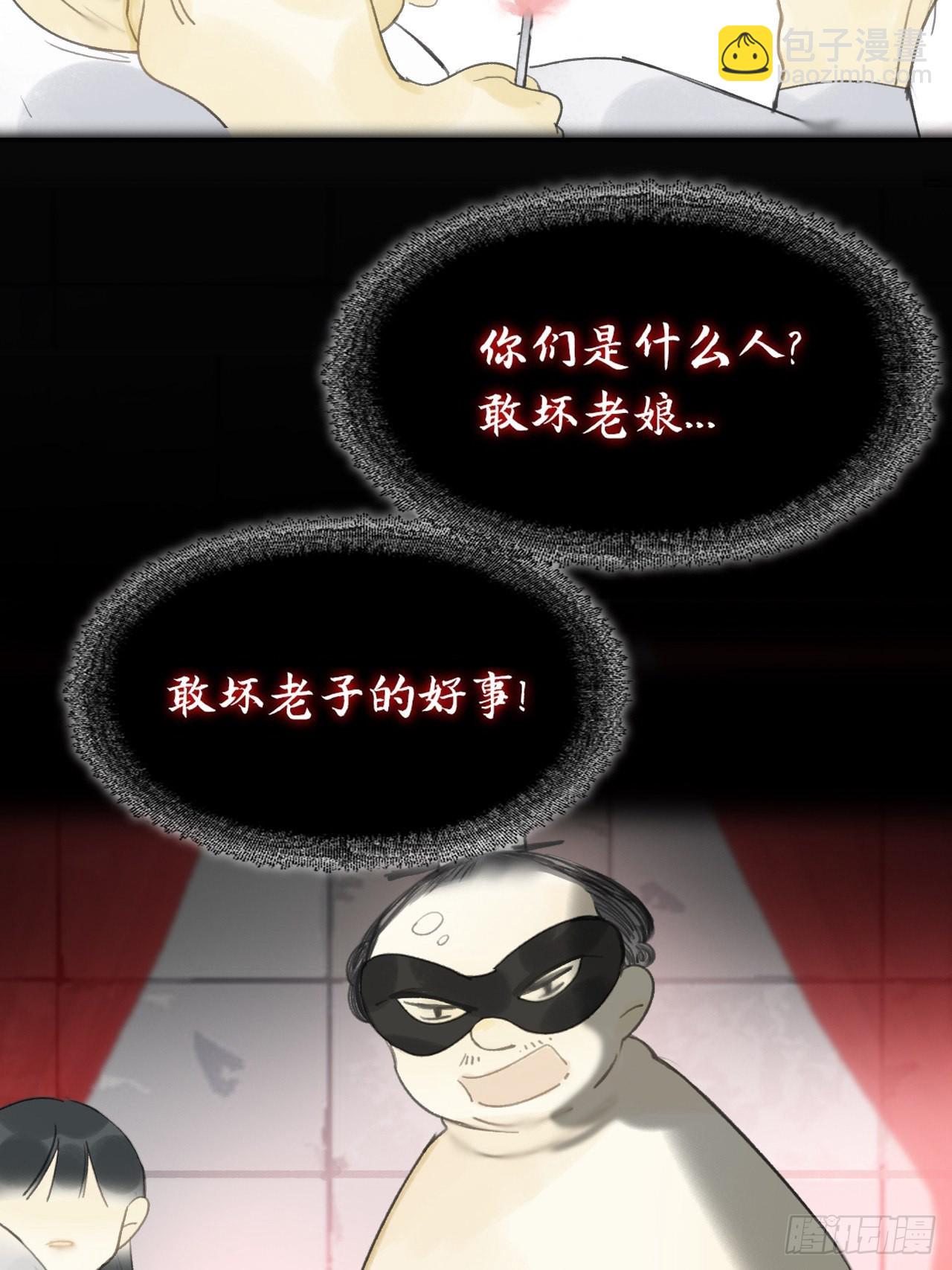 六十三-倾盖如故·下-4