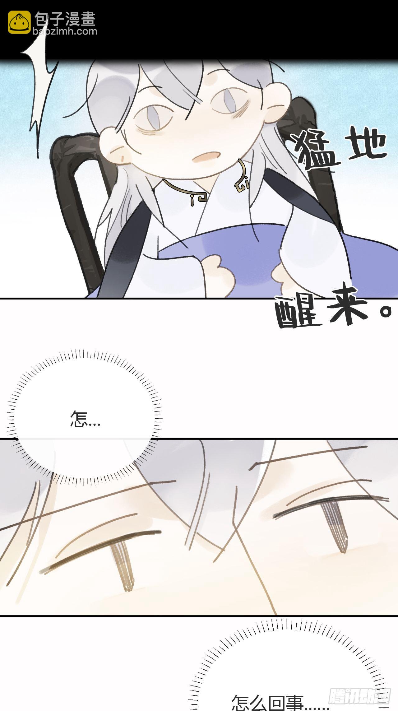 六十三-倾盖如故·下-40
